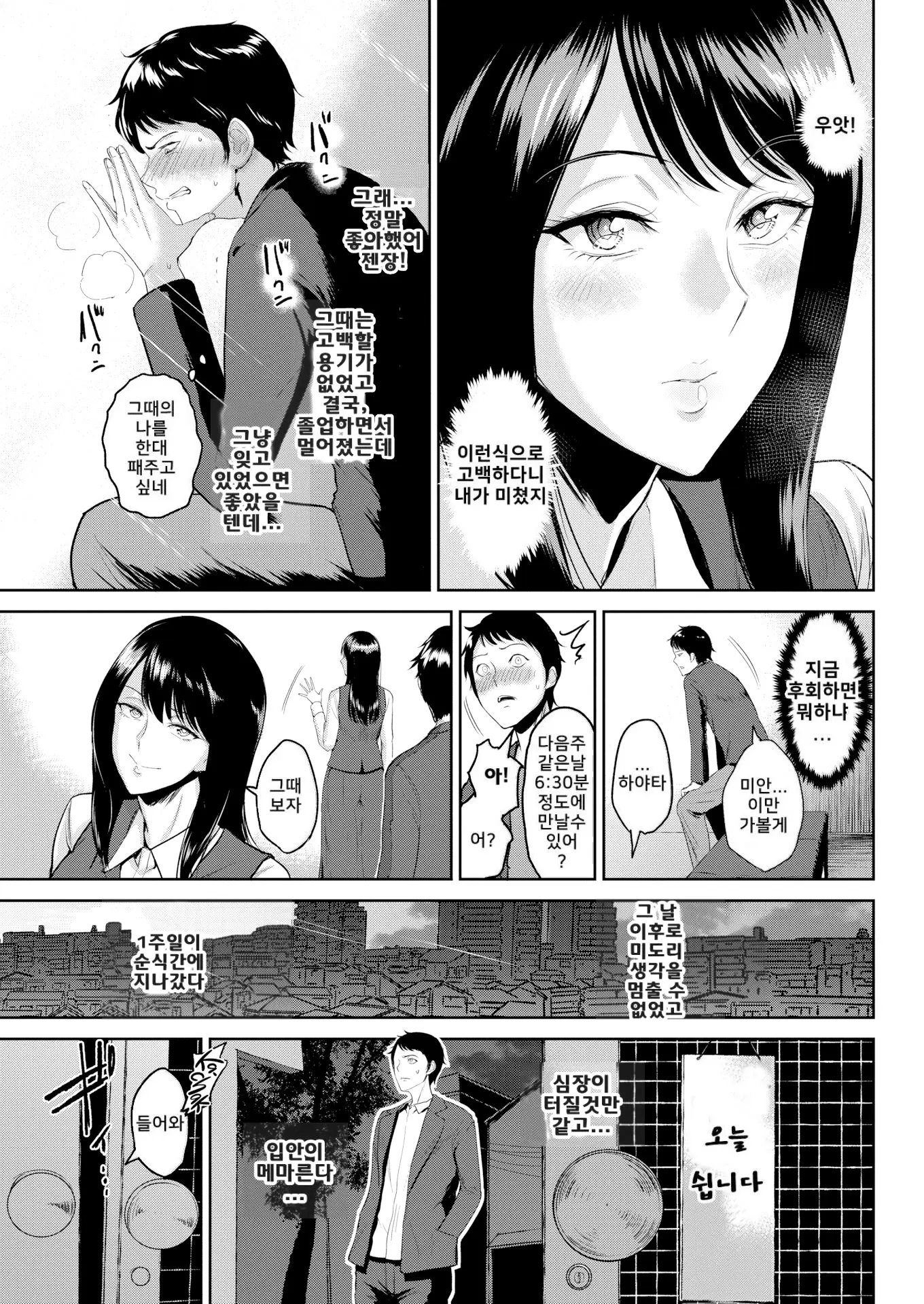 웹툰 이미지 101