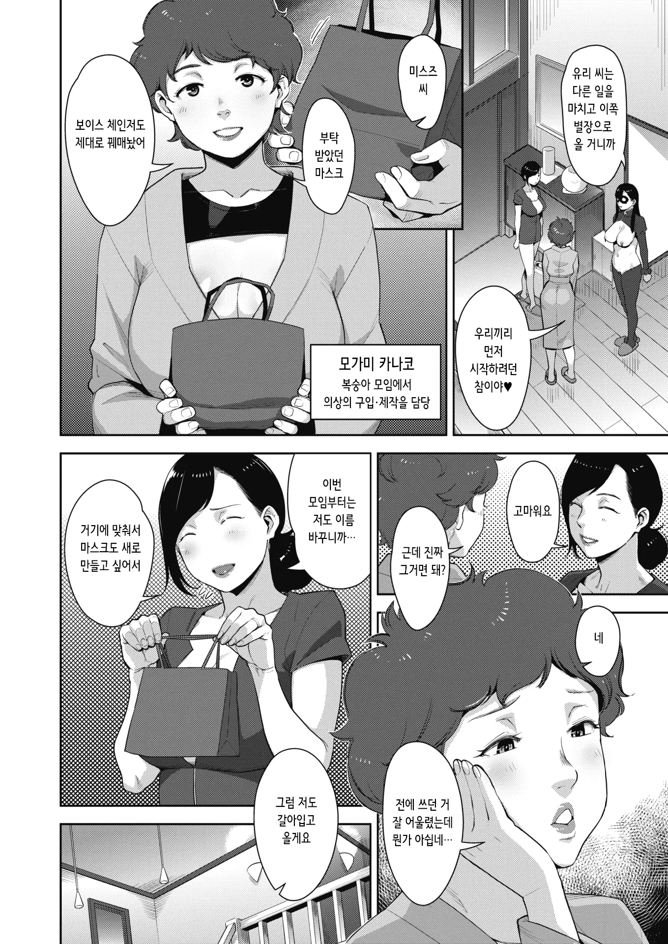 웹툰 이미지 5