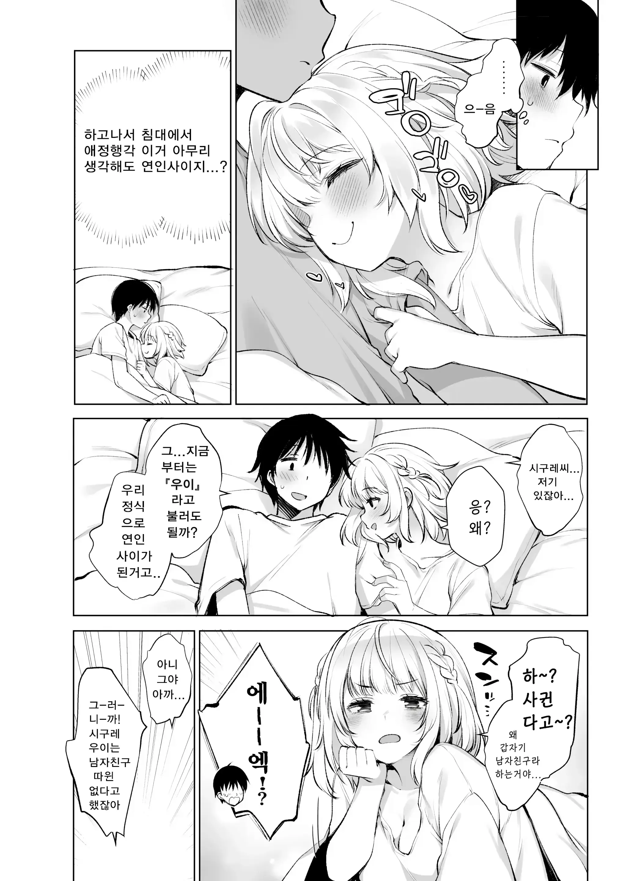 웹툰 이미지 34