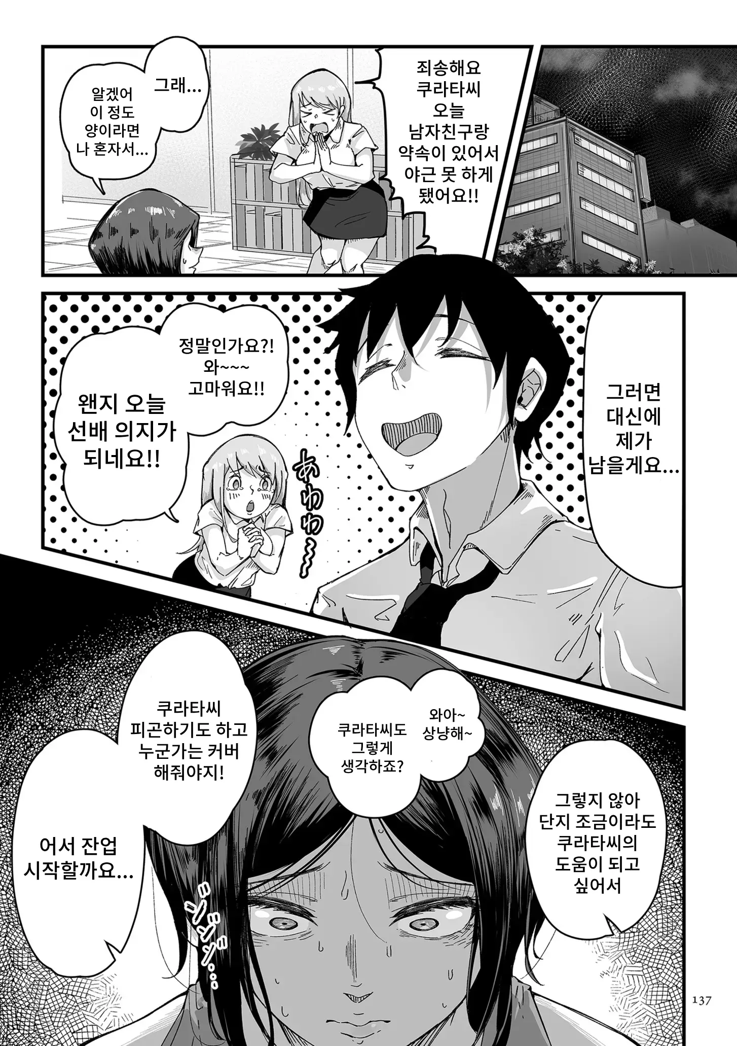 웹툰 이미지 30