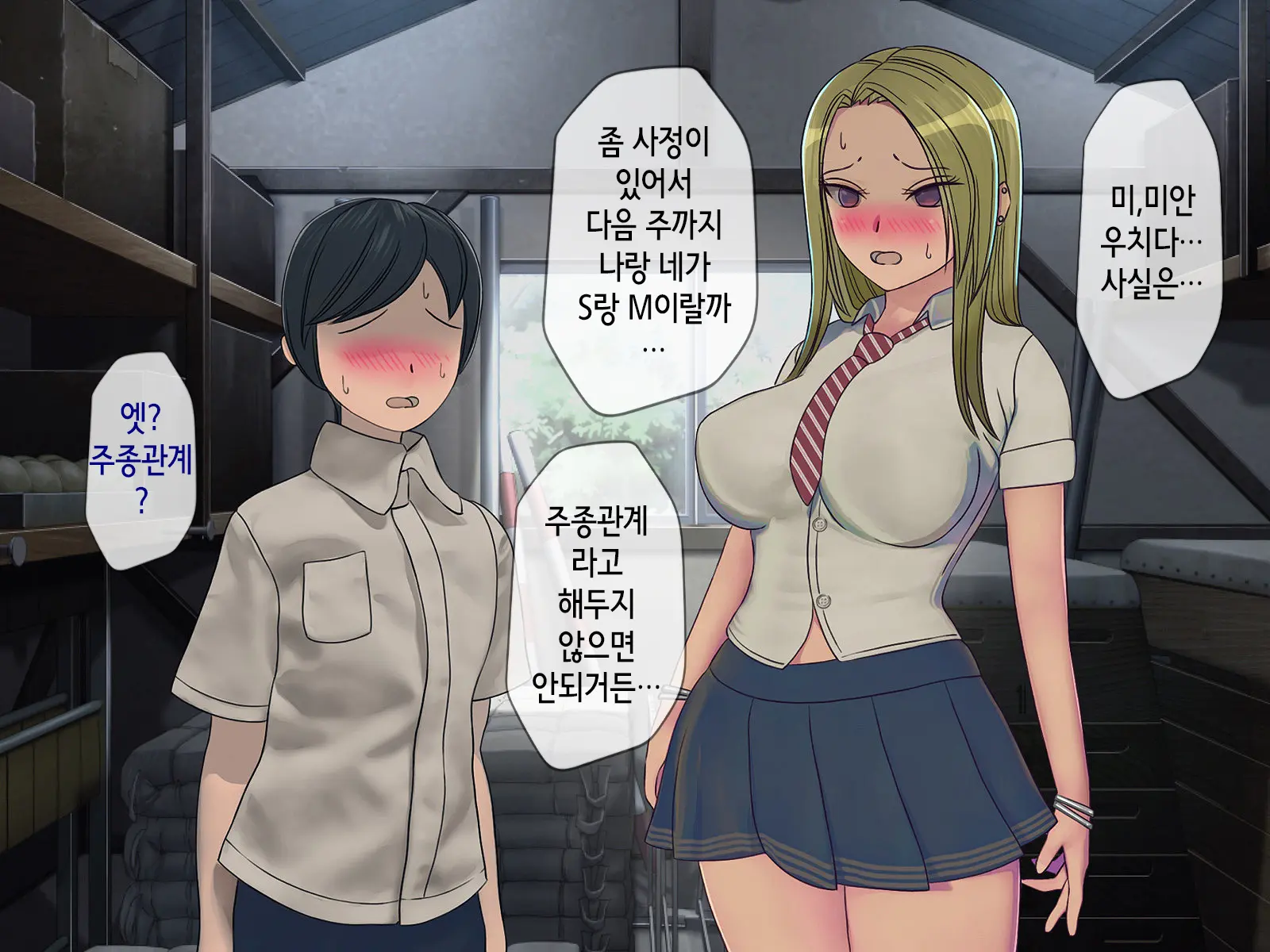 웹툰 이미지 42