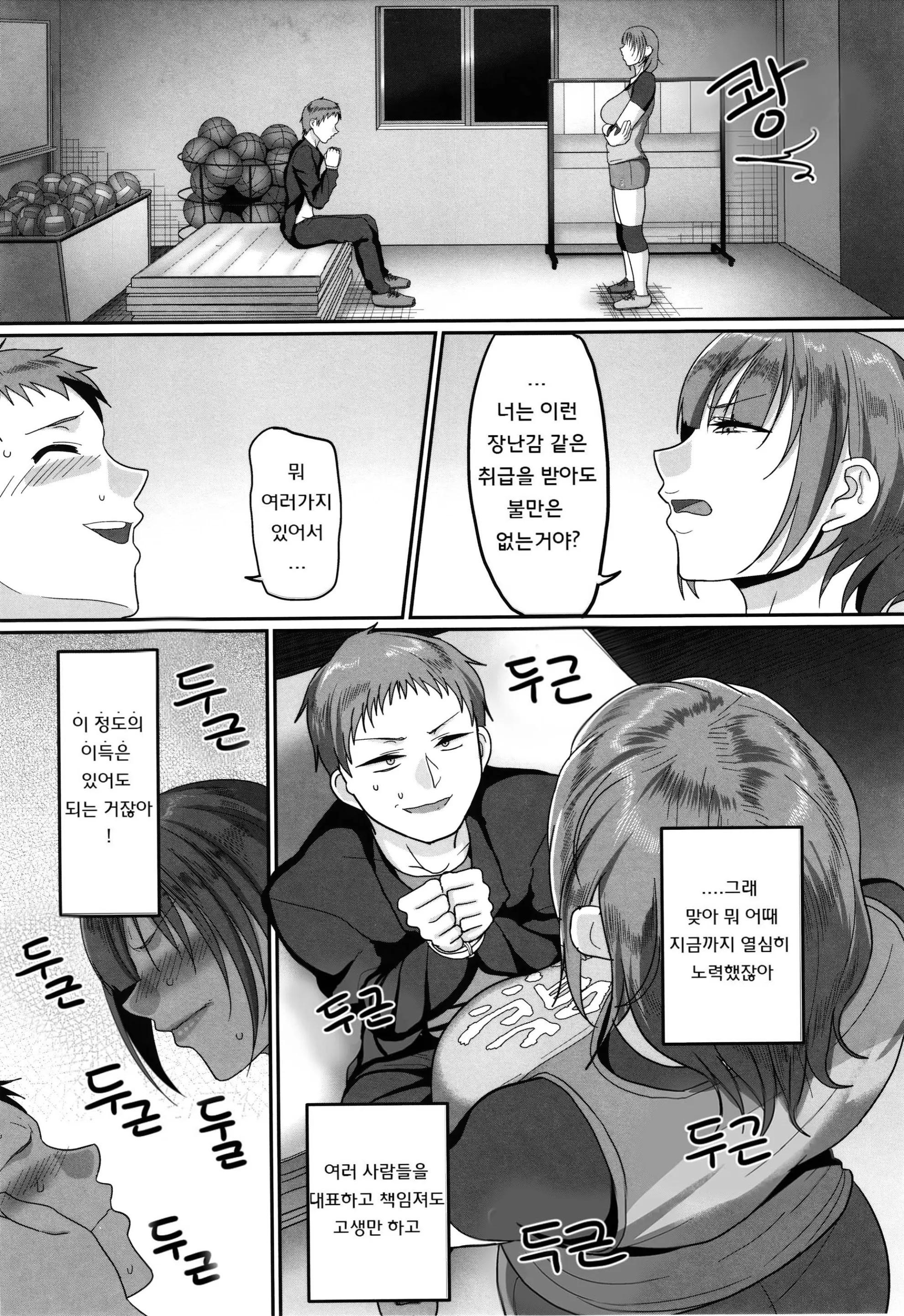 웹툰 이미지 68