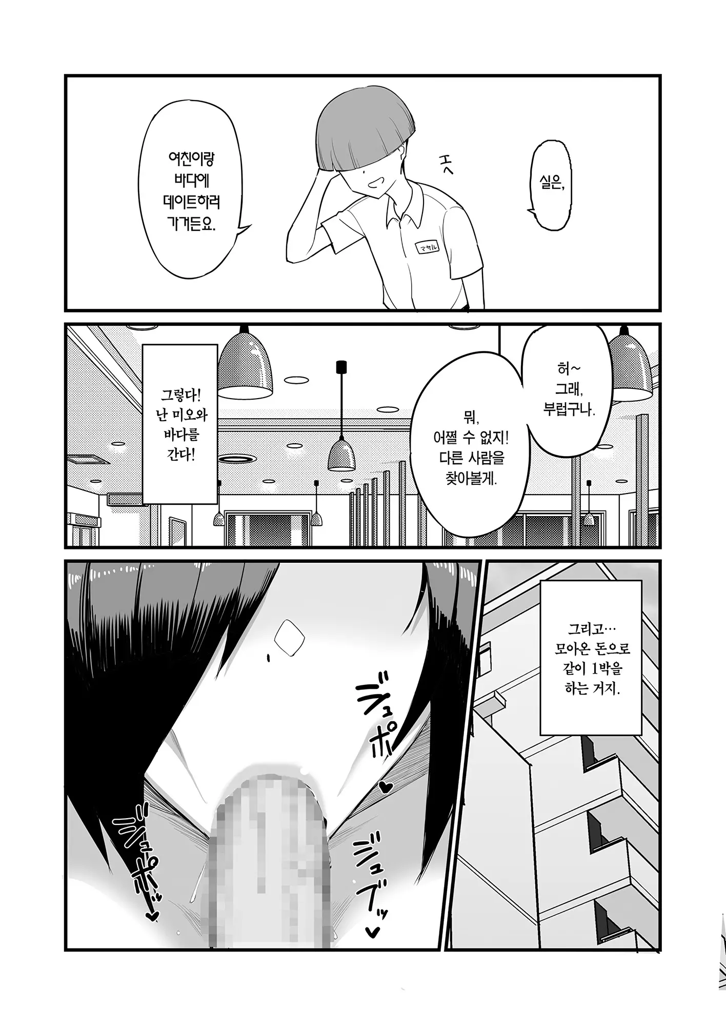 웹툰 이미지 6