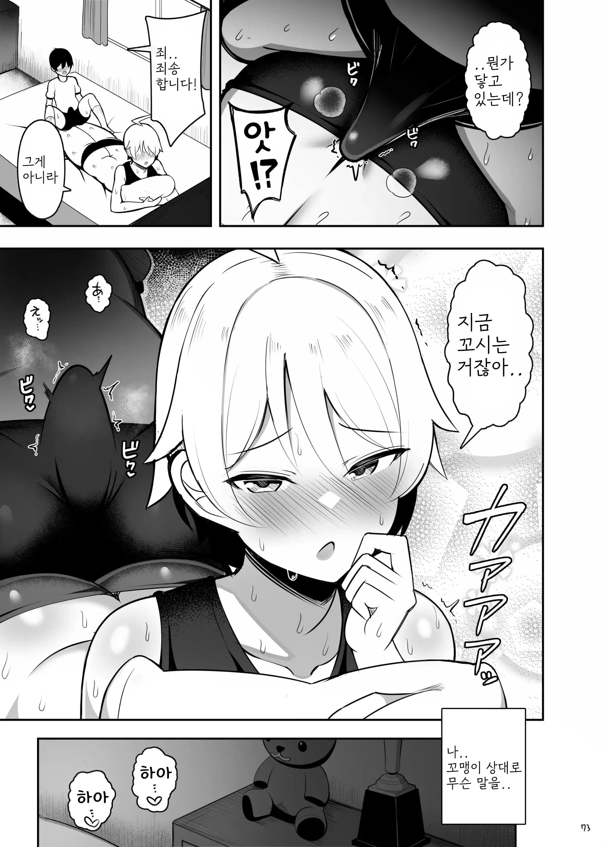 웹툰 이미지 72