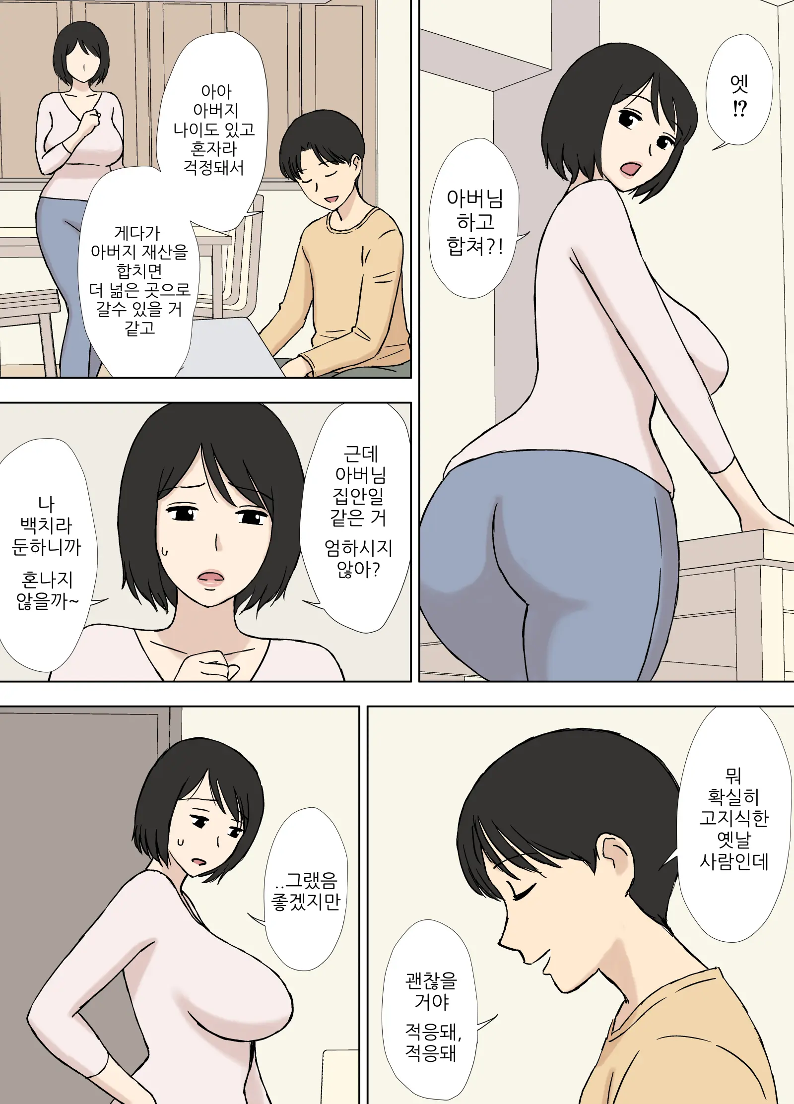 웹툰 이미지 38