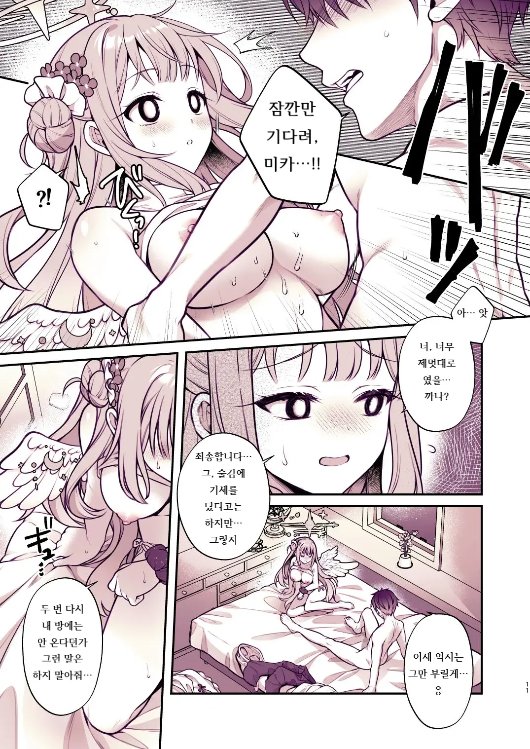 웹툰 이미지 9