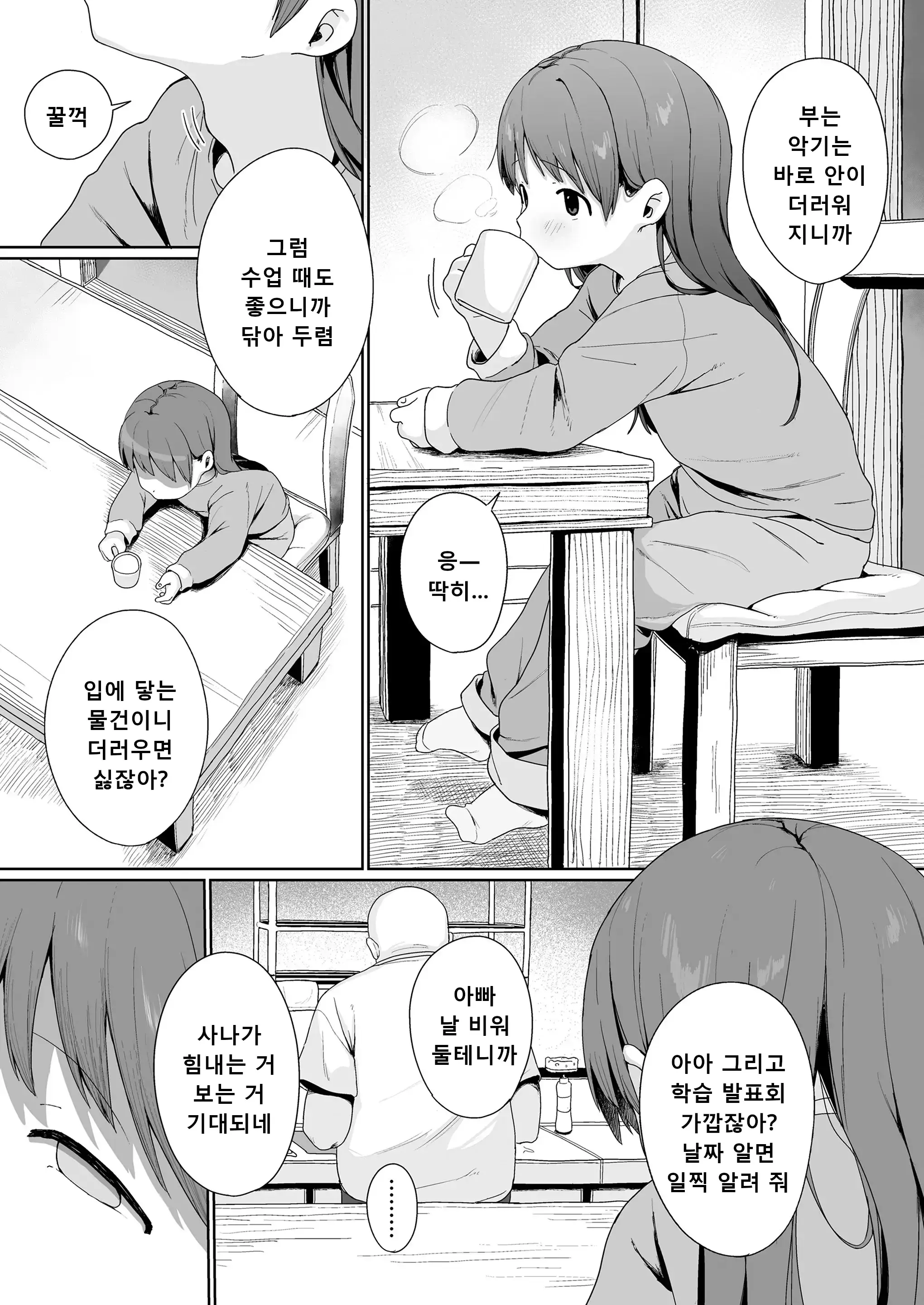 웹툰 이미지 1