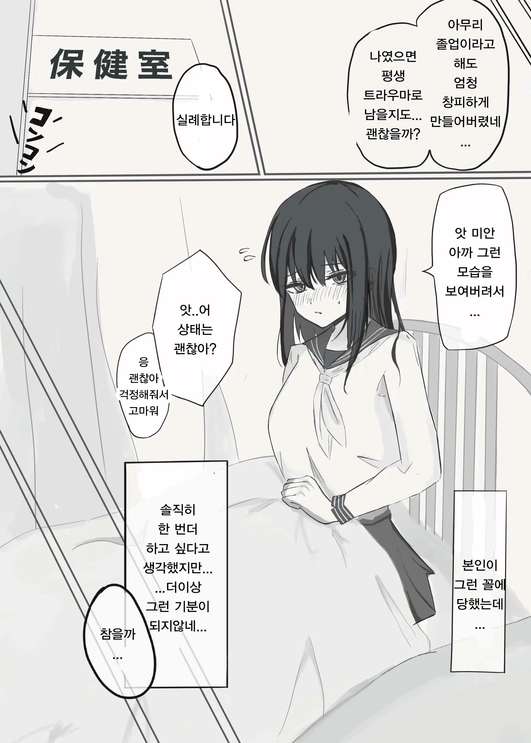 웹툰 이미지 5