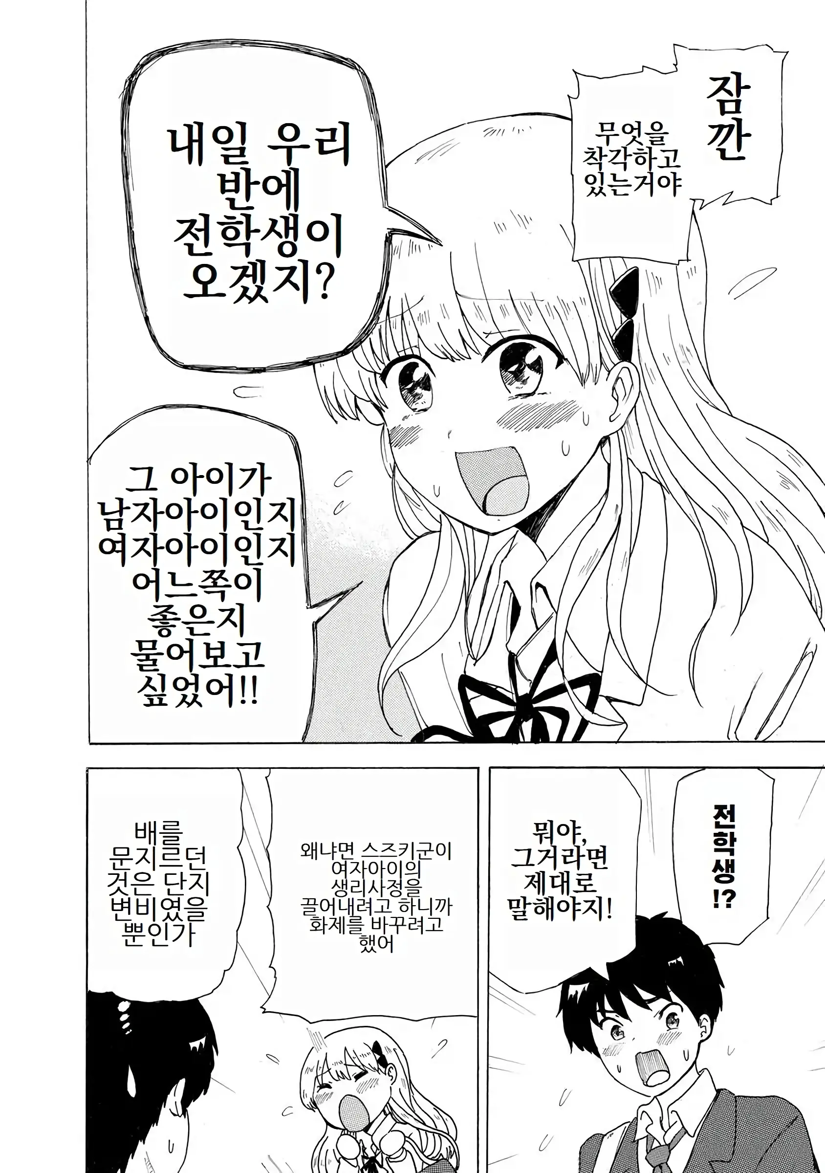 웹툰 이미지 11