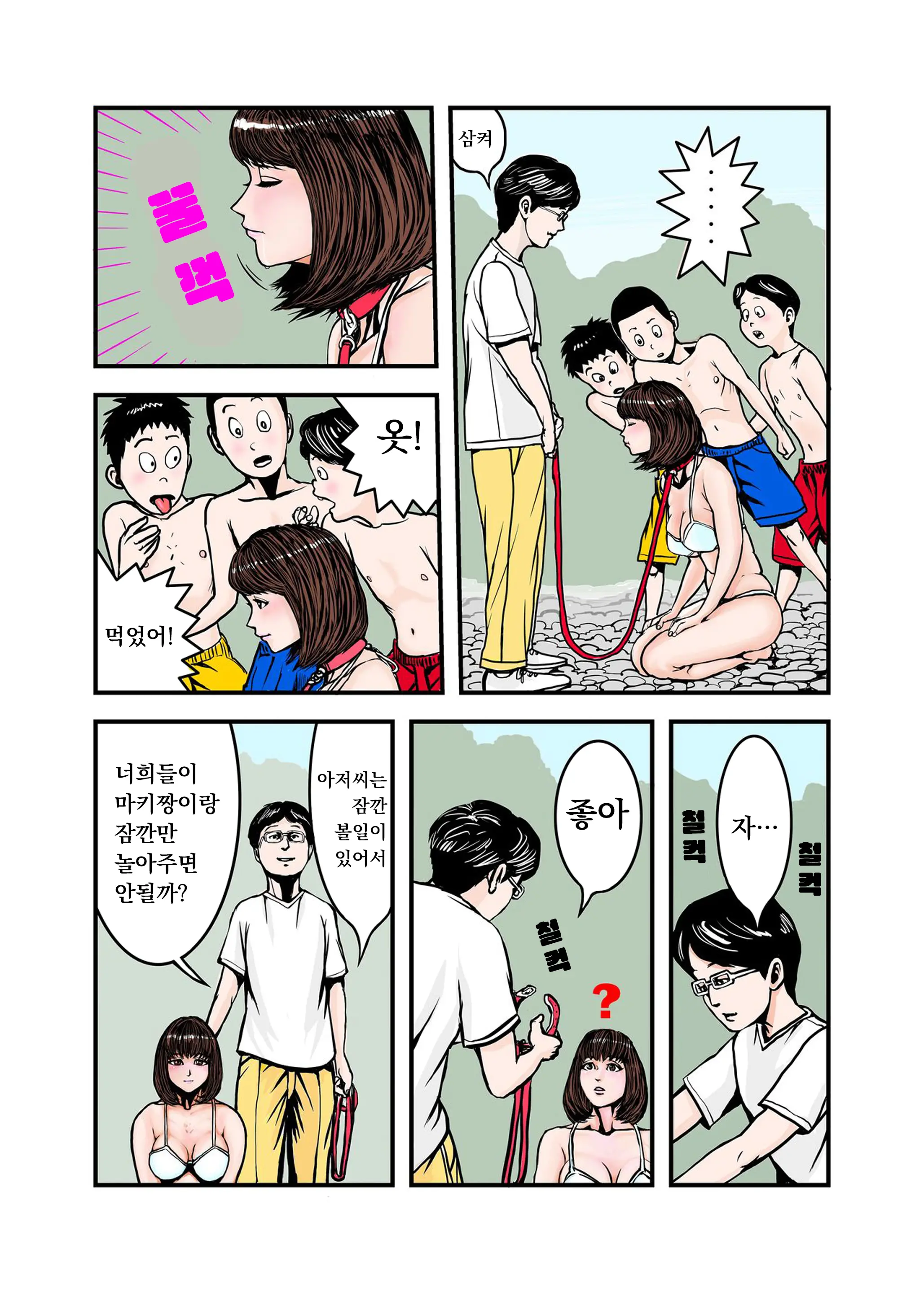 웹툰 이미지 6