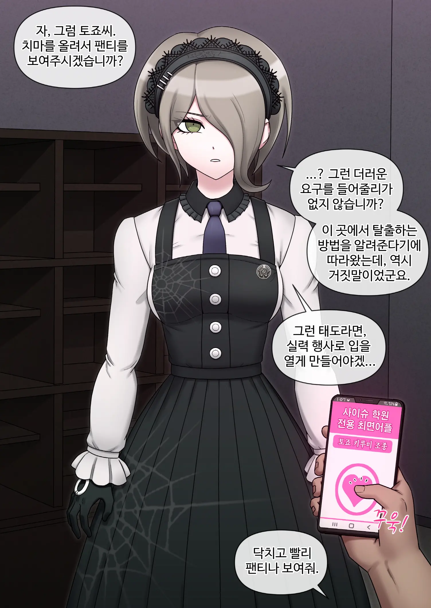 웹툰 이미지 0
