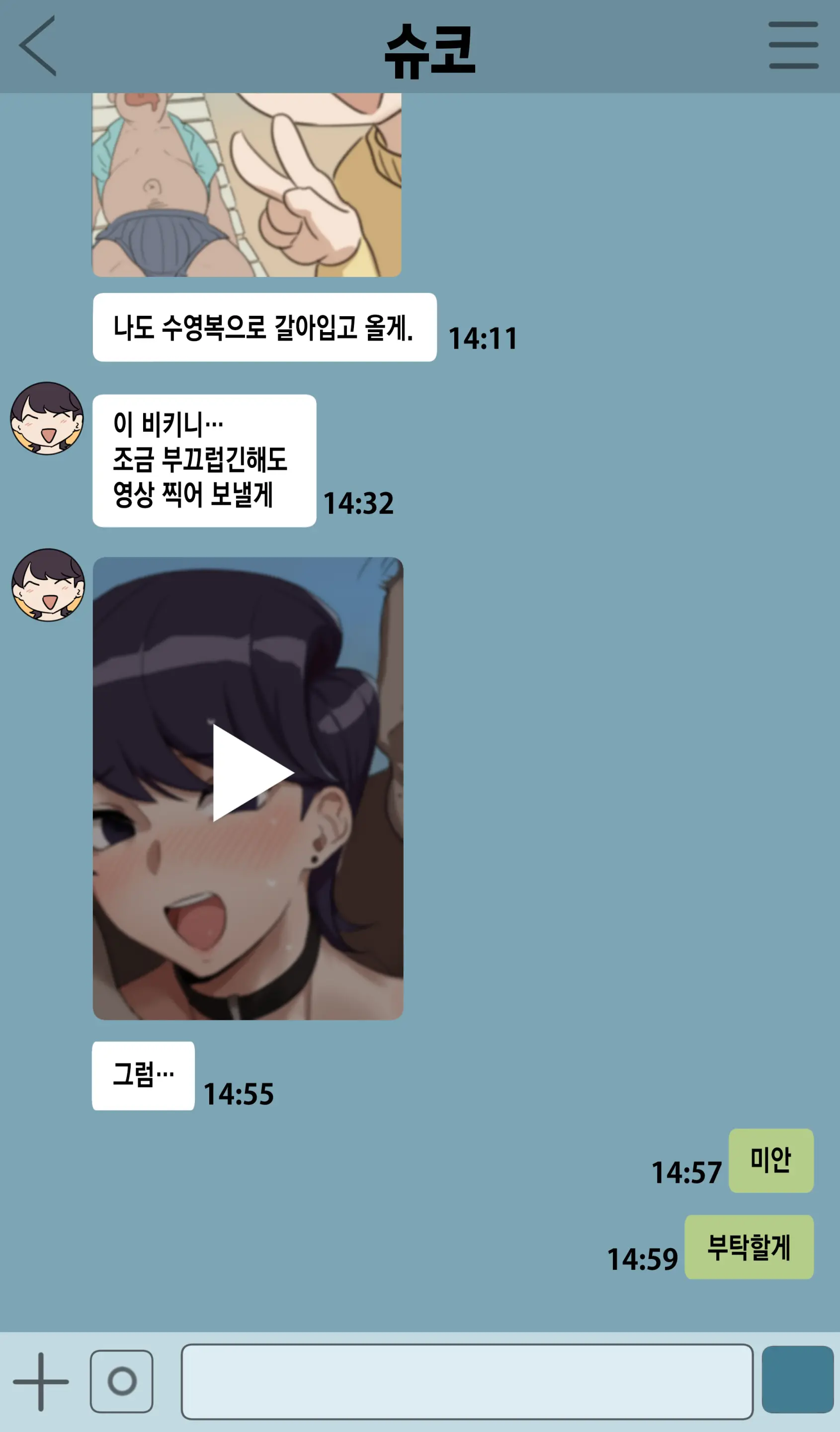 웹툰 이미지 3
