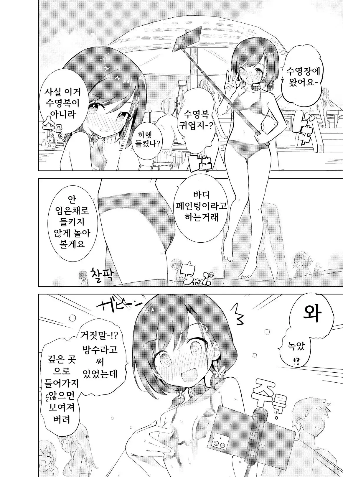 웹툰 이미지 4