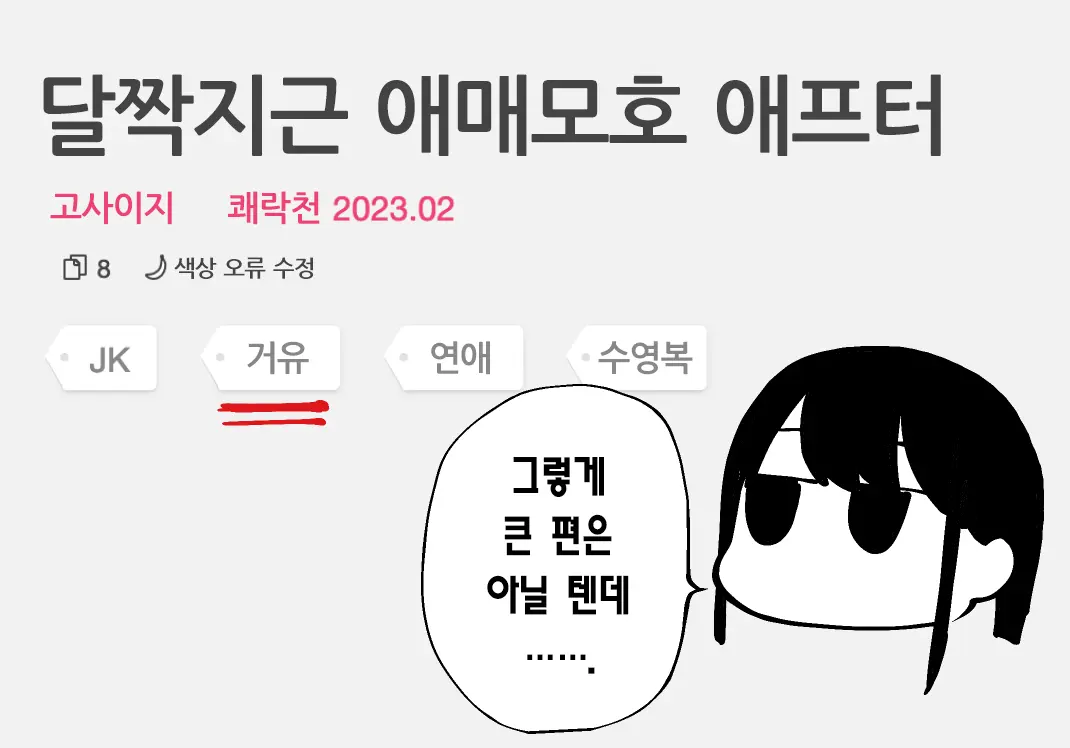 웹툰 이미지 9