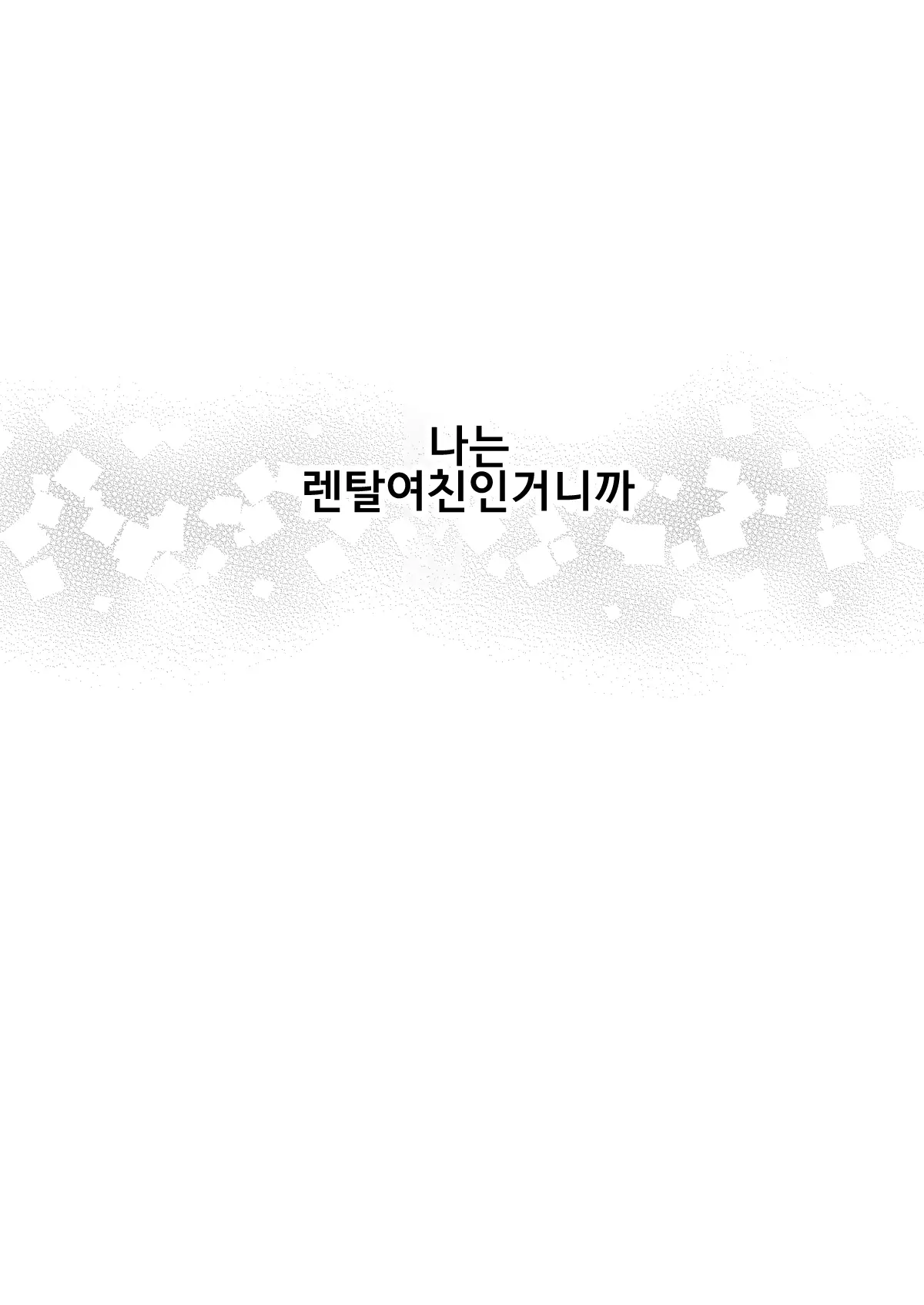 웹툰 이미지 23
