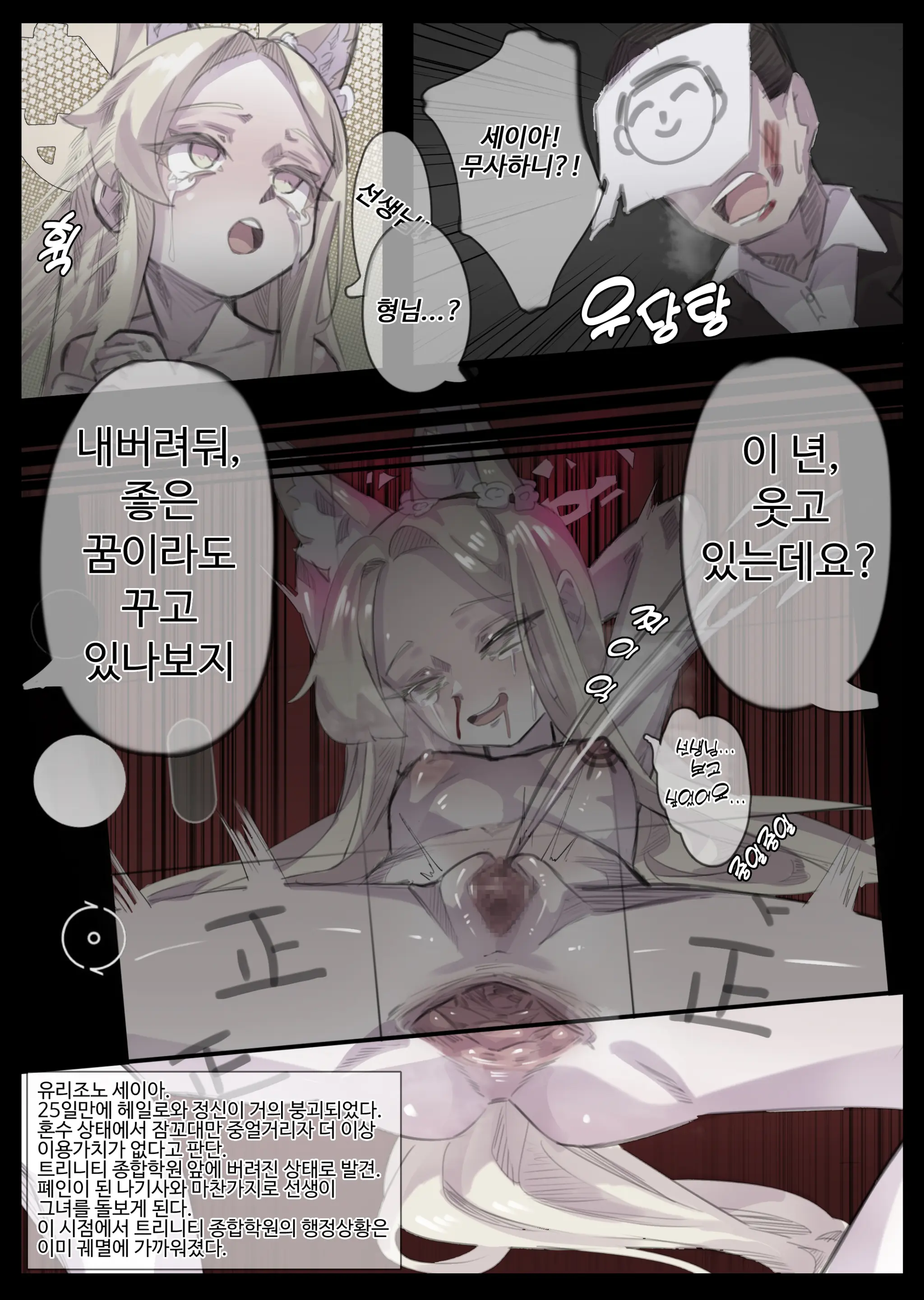 웹툰 이미지 123