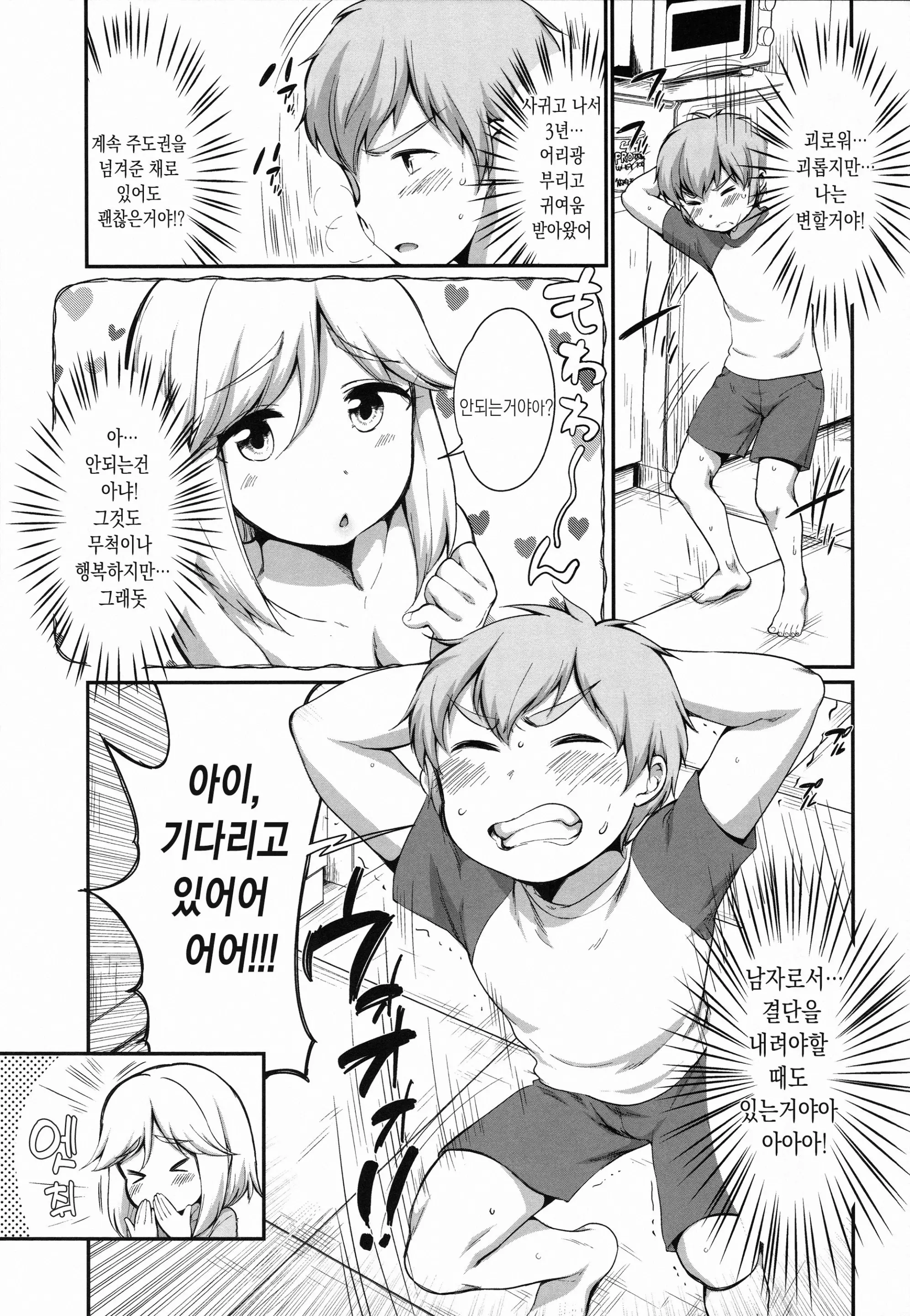 웹툰 이미지 145