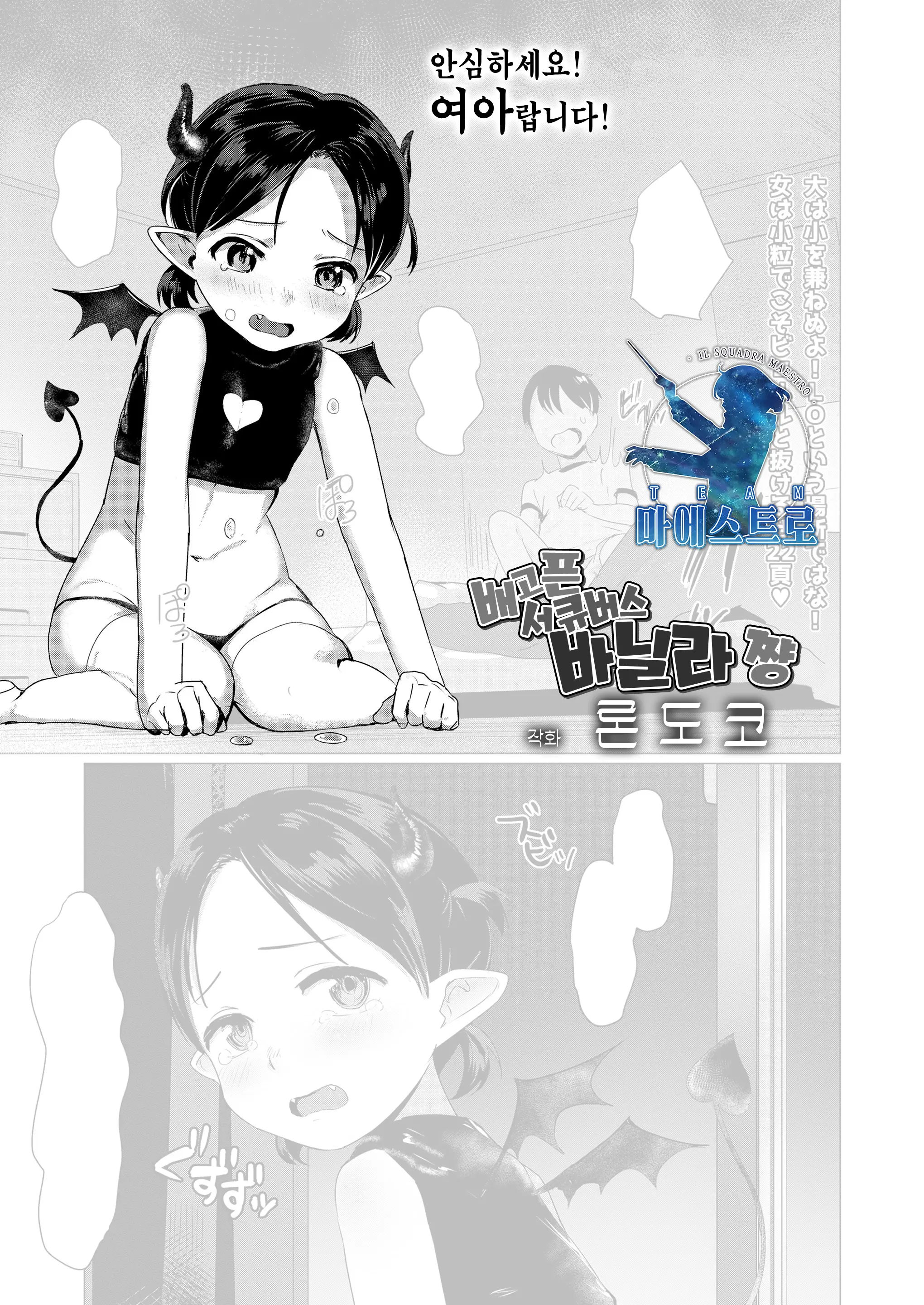웹툰 이미지 0
