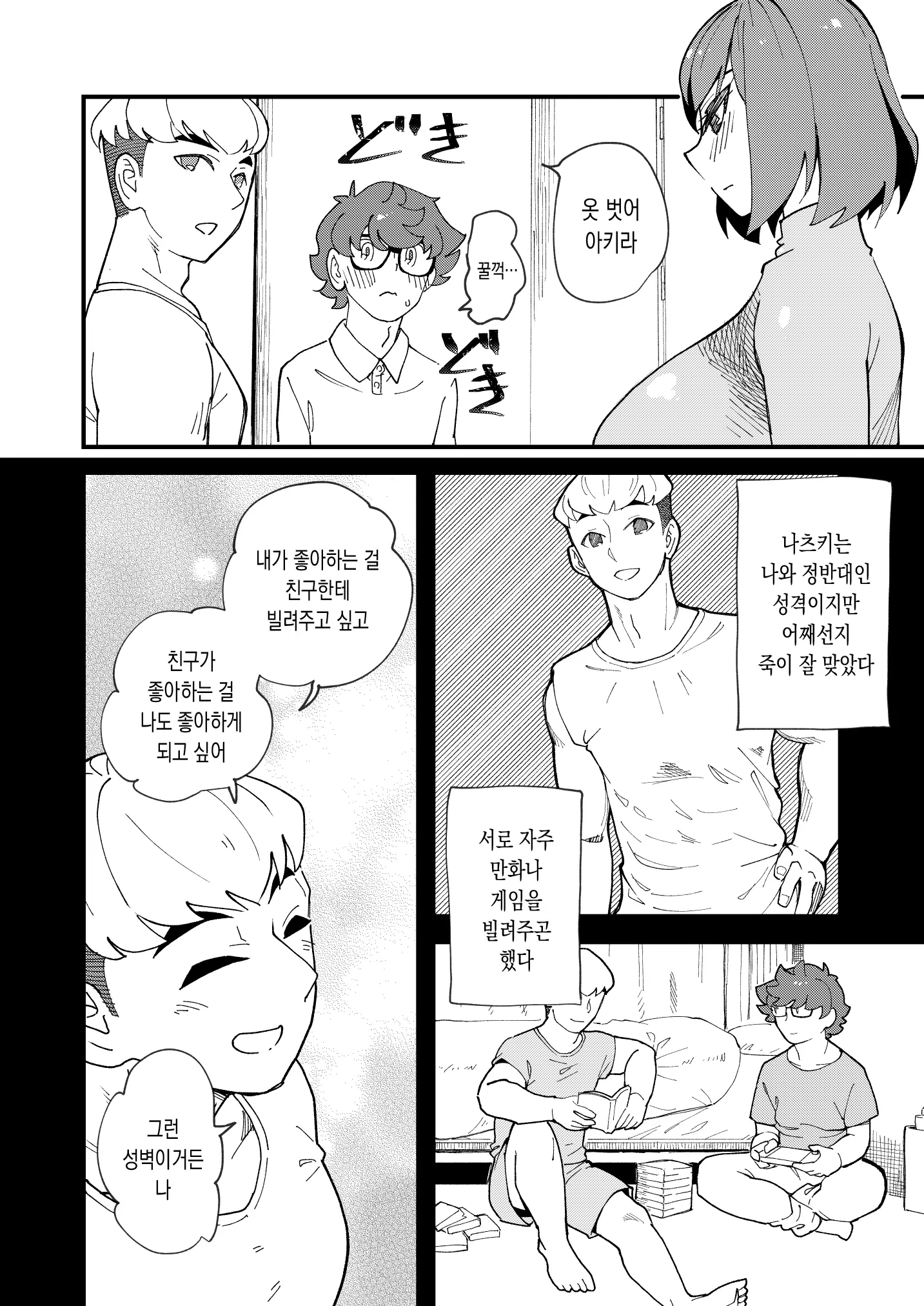 웹툰 이미지 2
