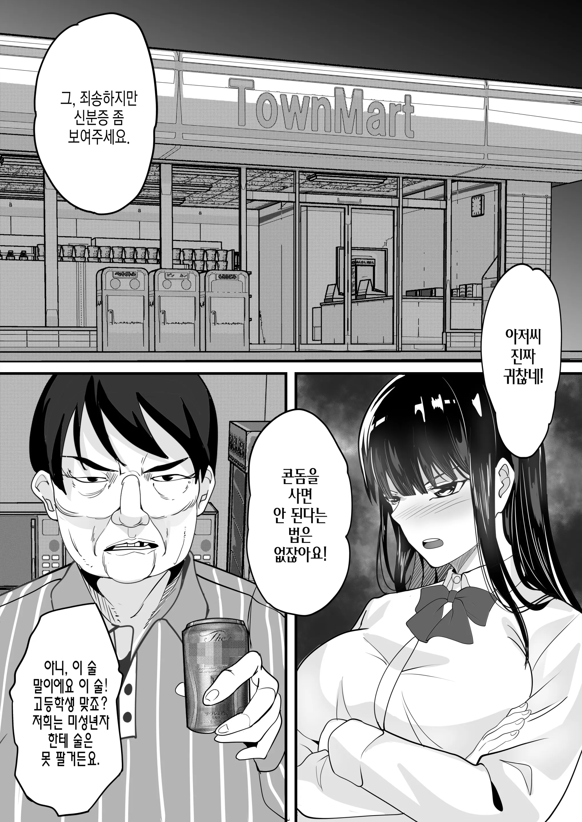 웹툰 이미지 4