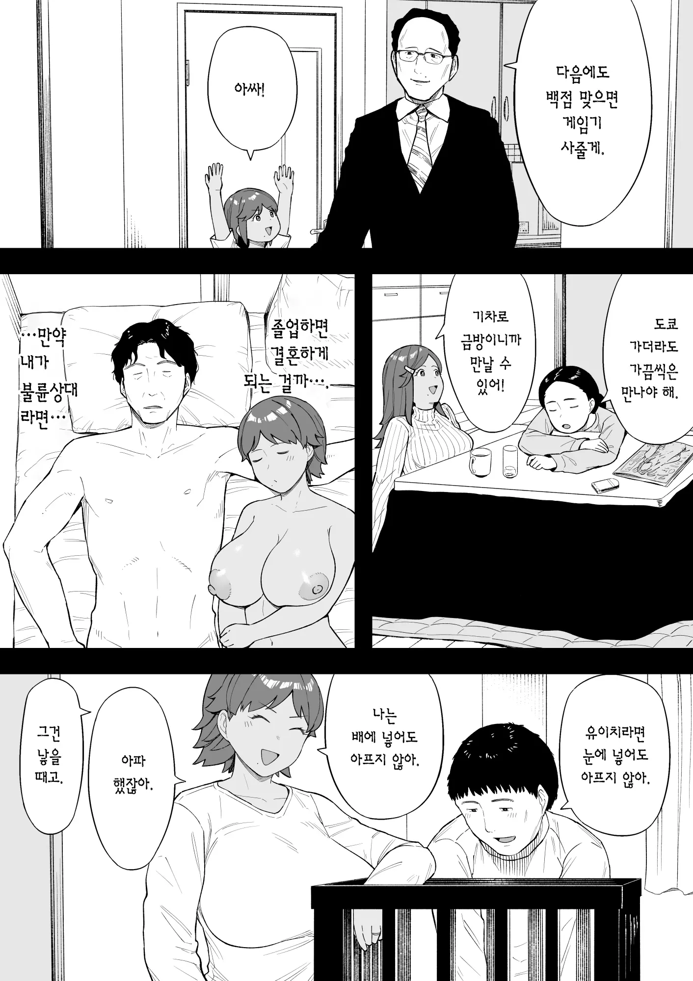 웹툰 이미지 15