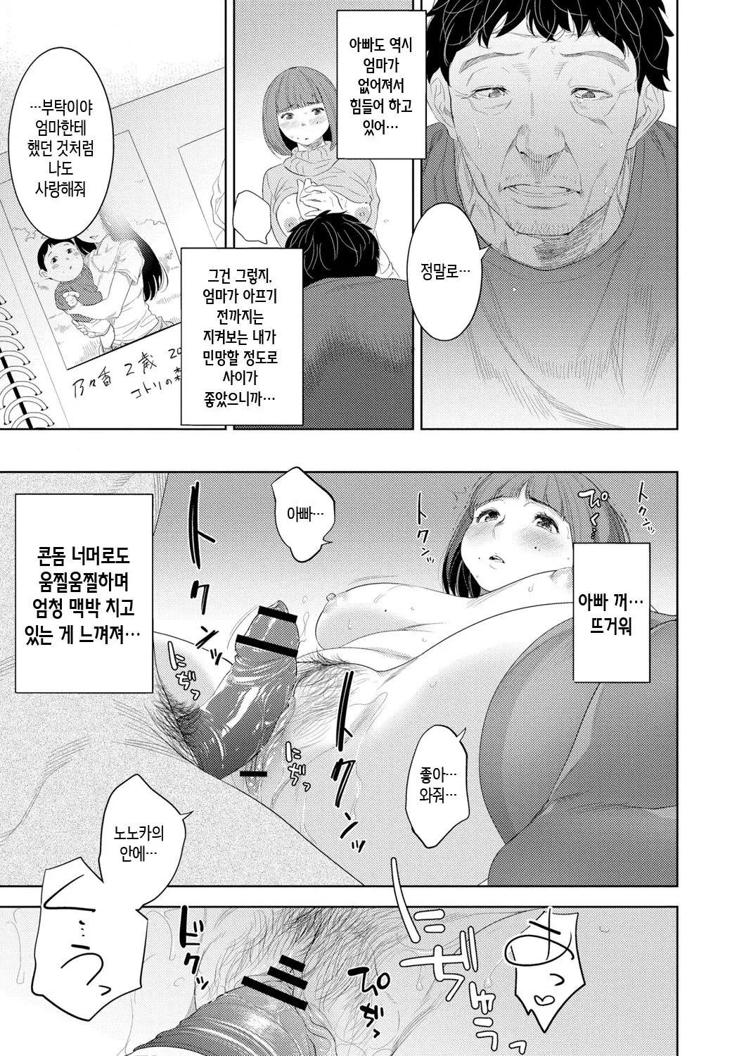 웹툰 이미지 108