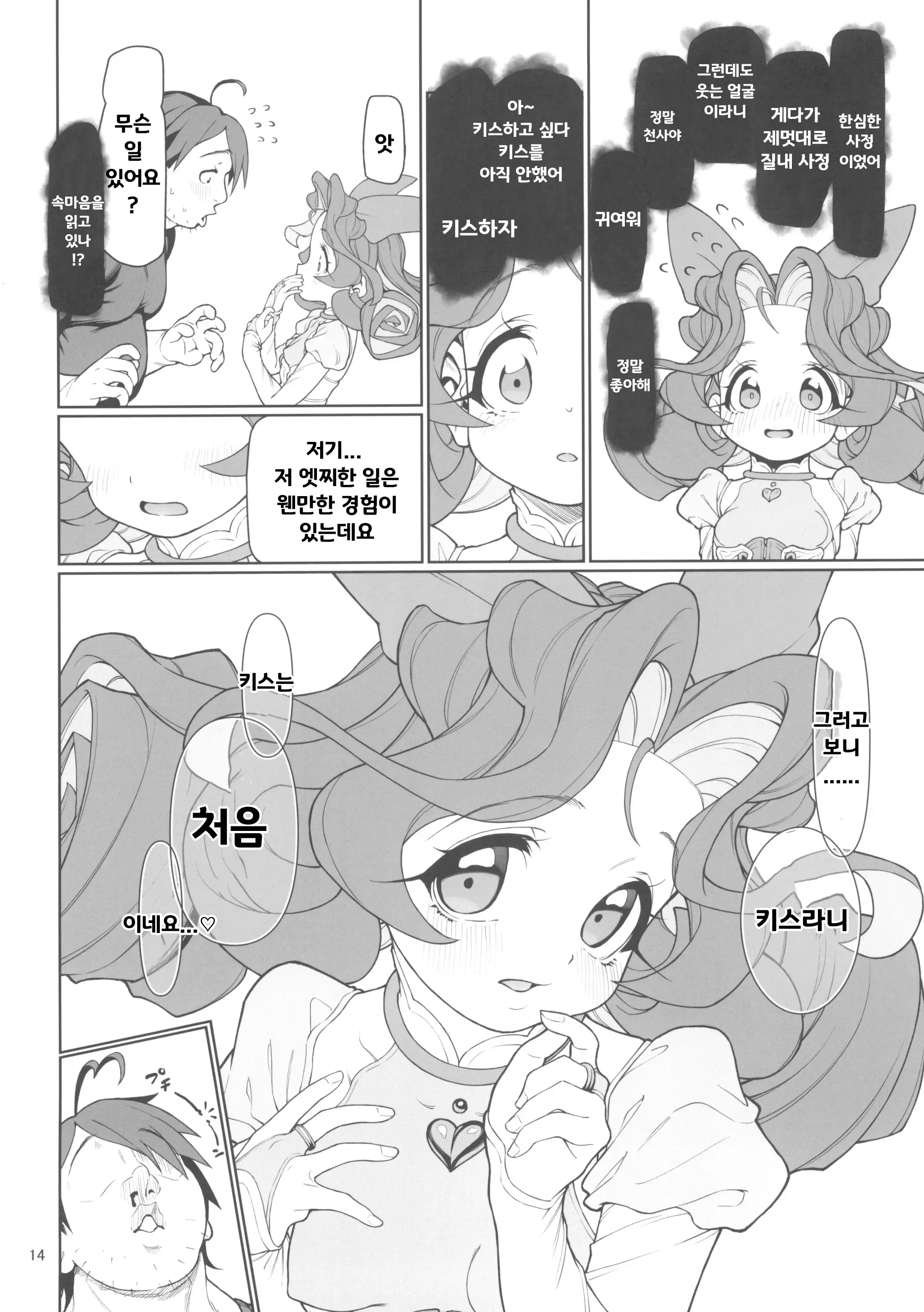 웹툰 이미지 13