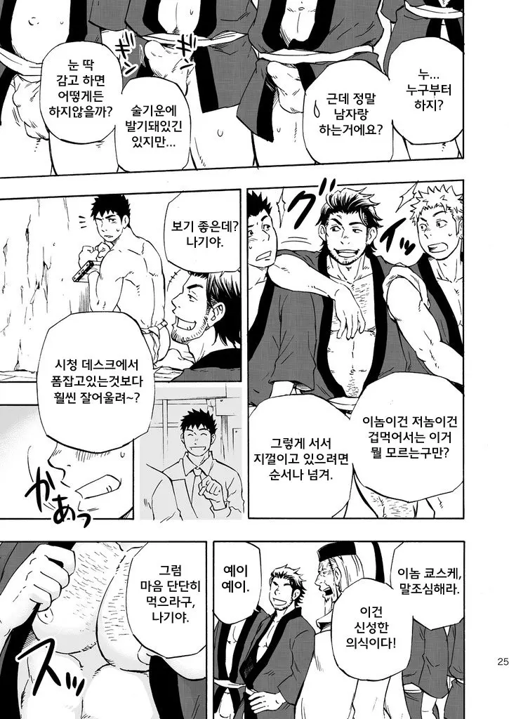 웹툰 이미지 23