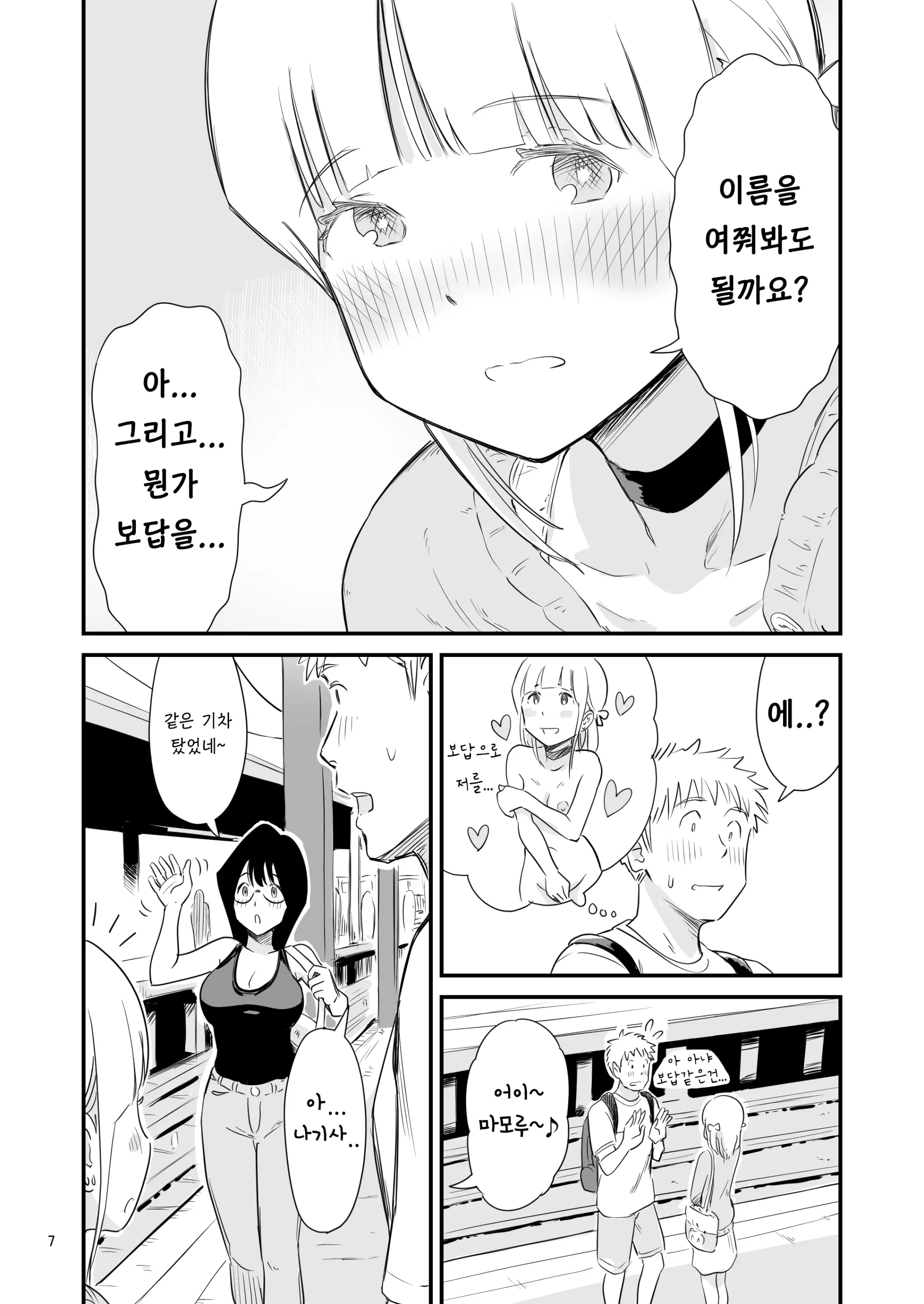 웹툰 이미지 6