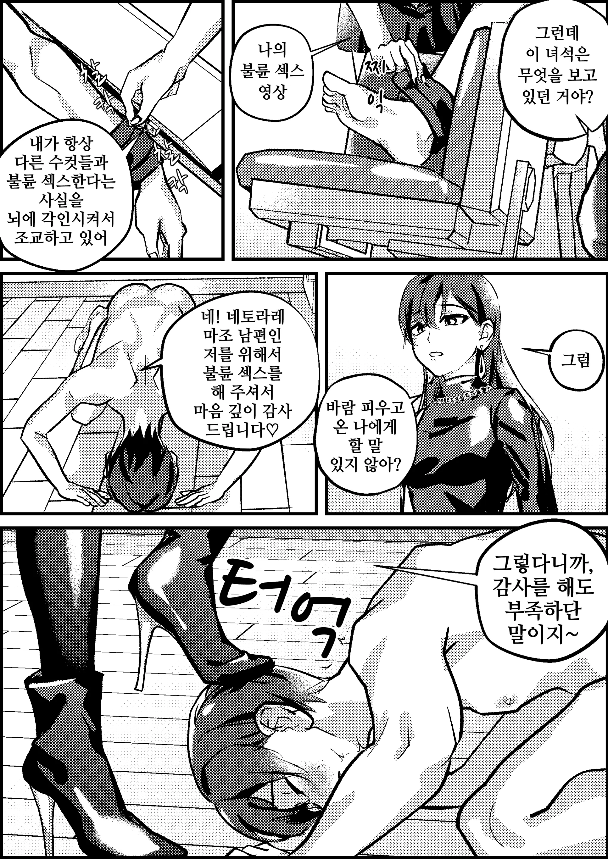 웹툰 이미지 11