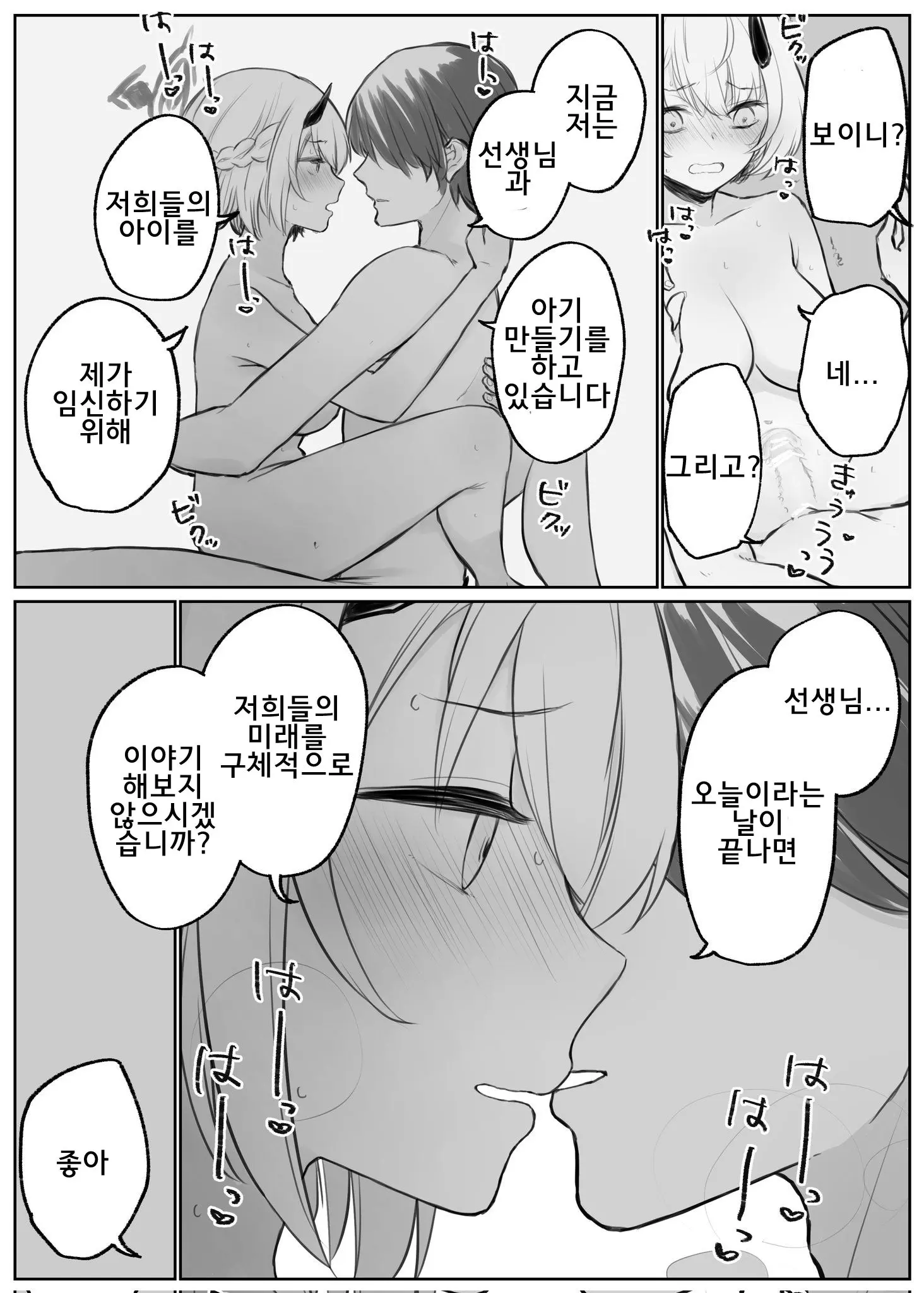 웹툰 이미지 55