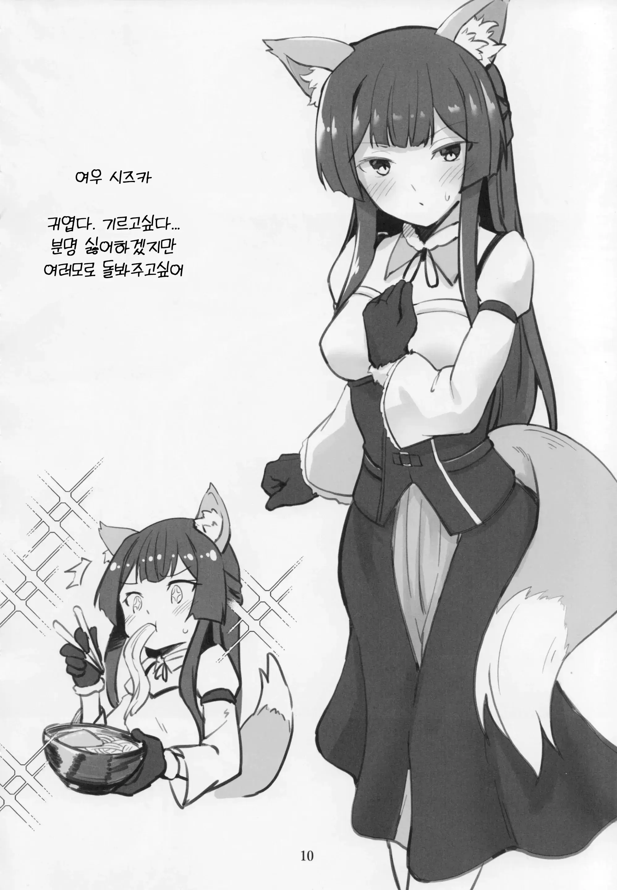 웹툰 이미지 8