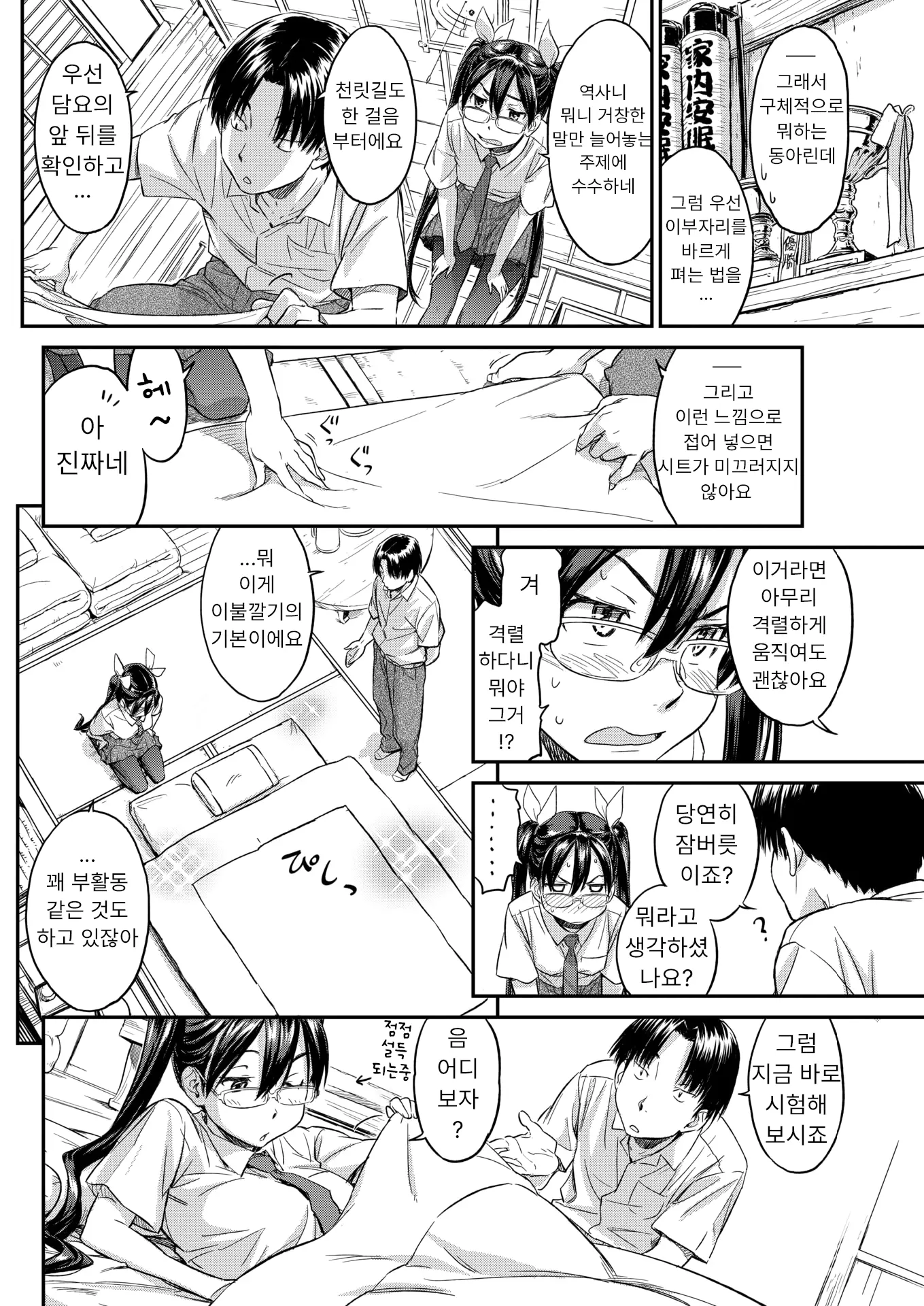 웹툰 이미지 10