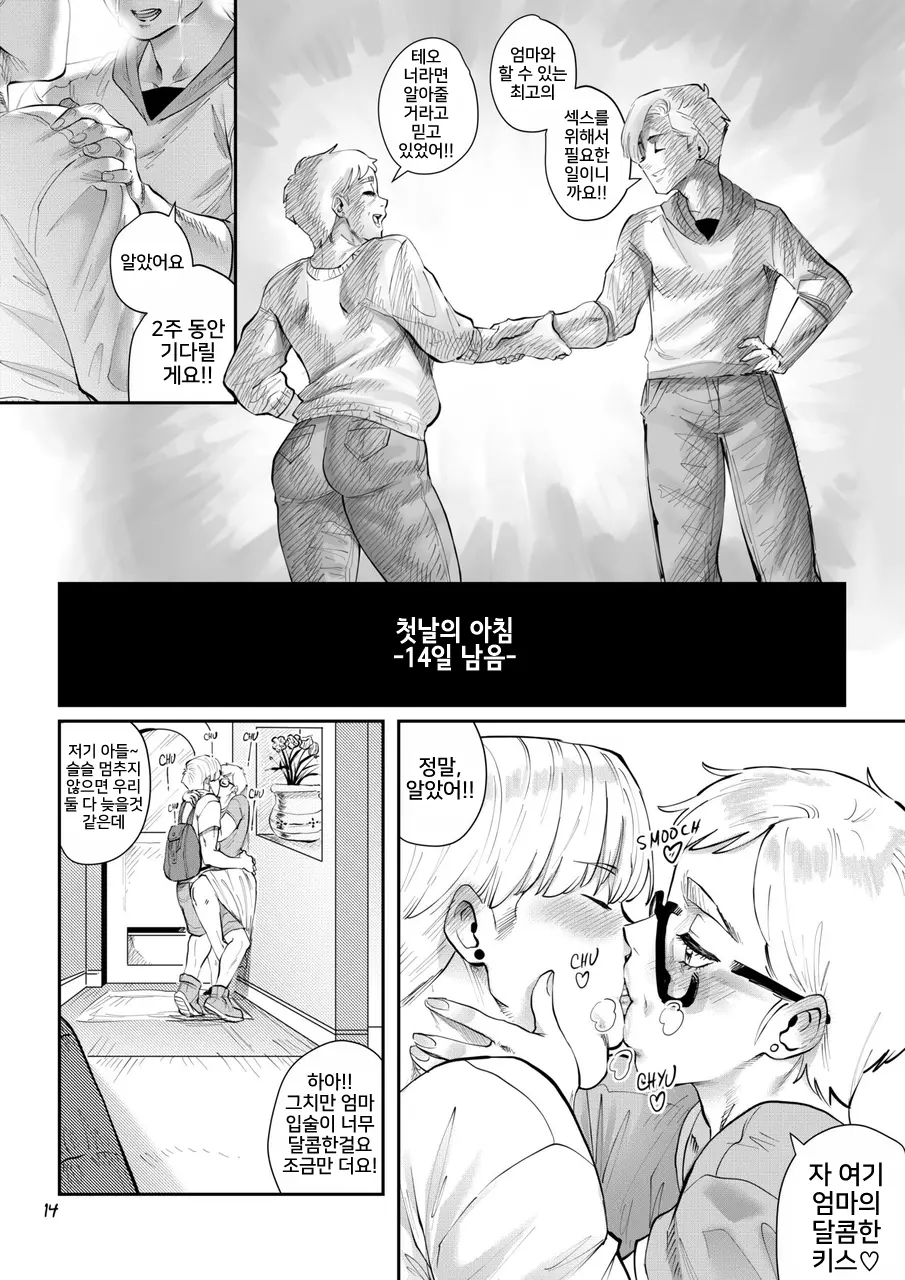 웹툰 이미지 14