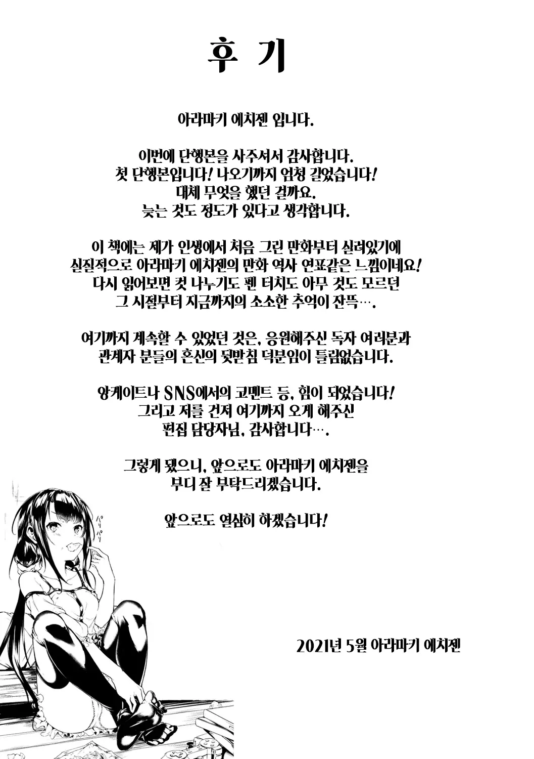 웹툰 이미지 172