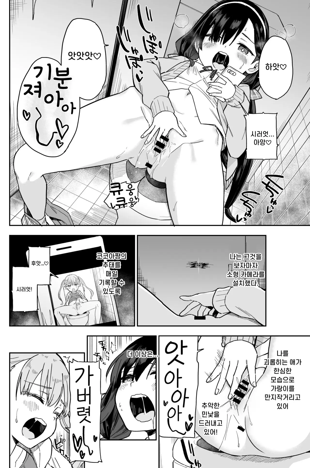 웹툰 이미지 6