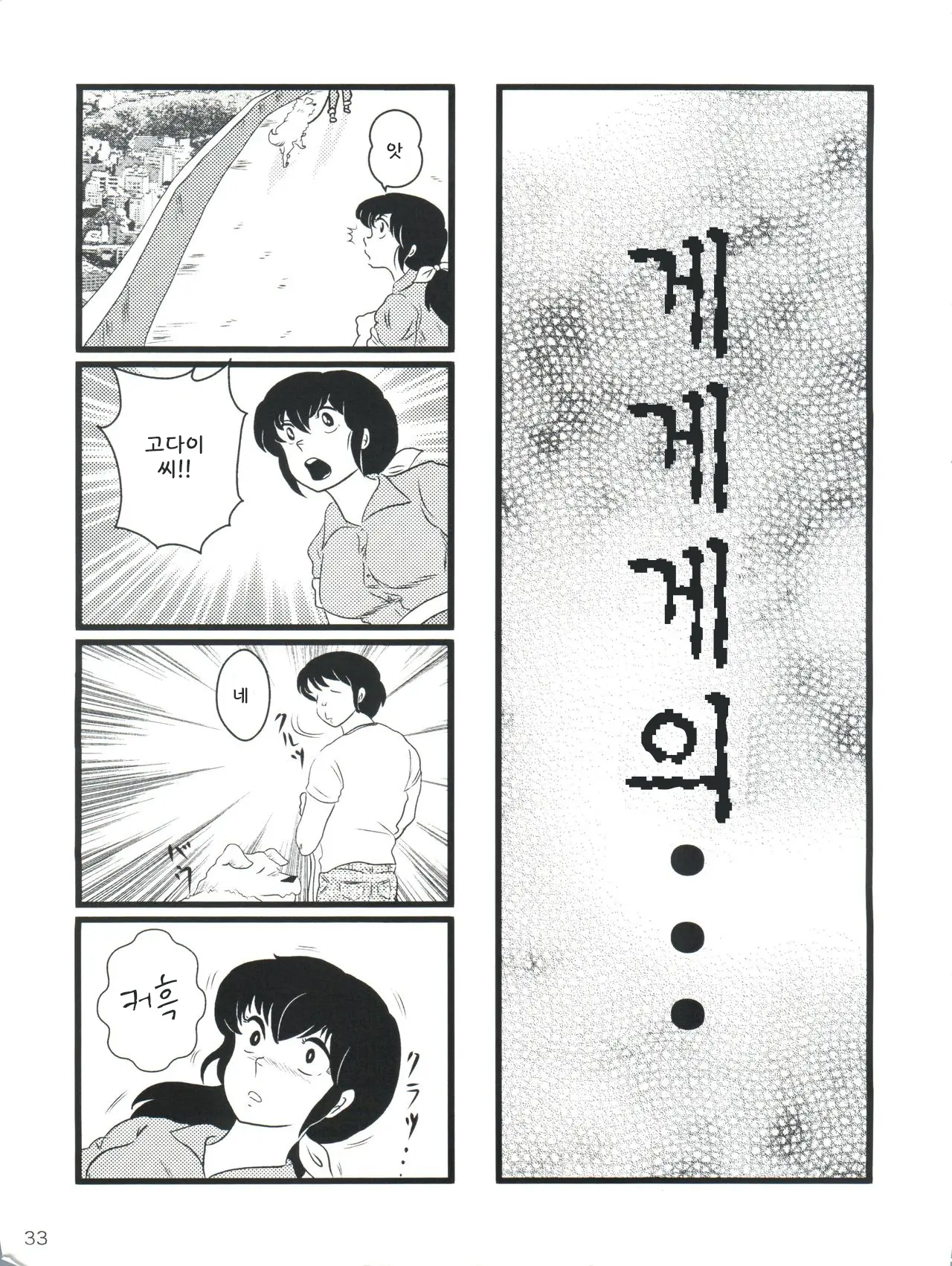 웹툰 이미지 36