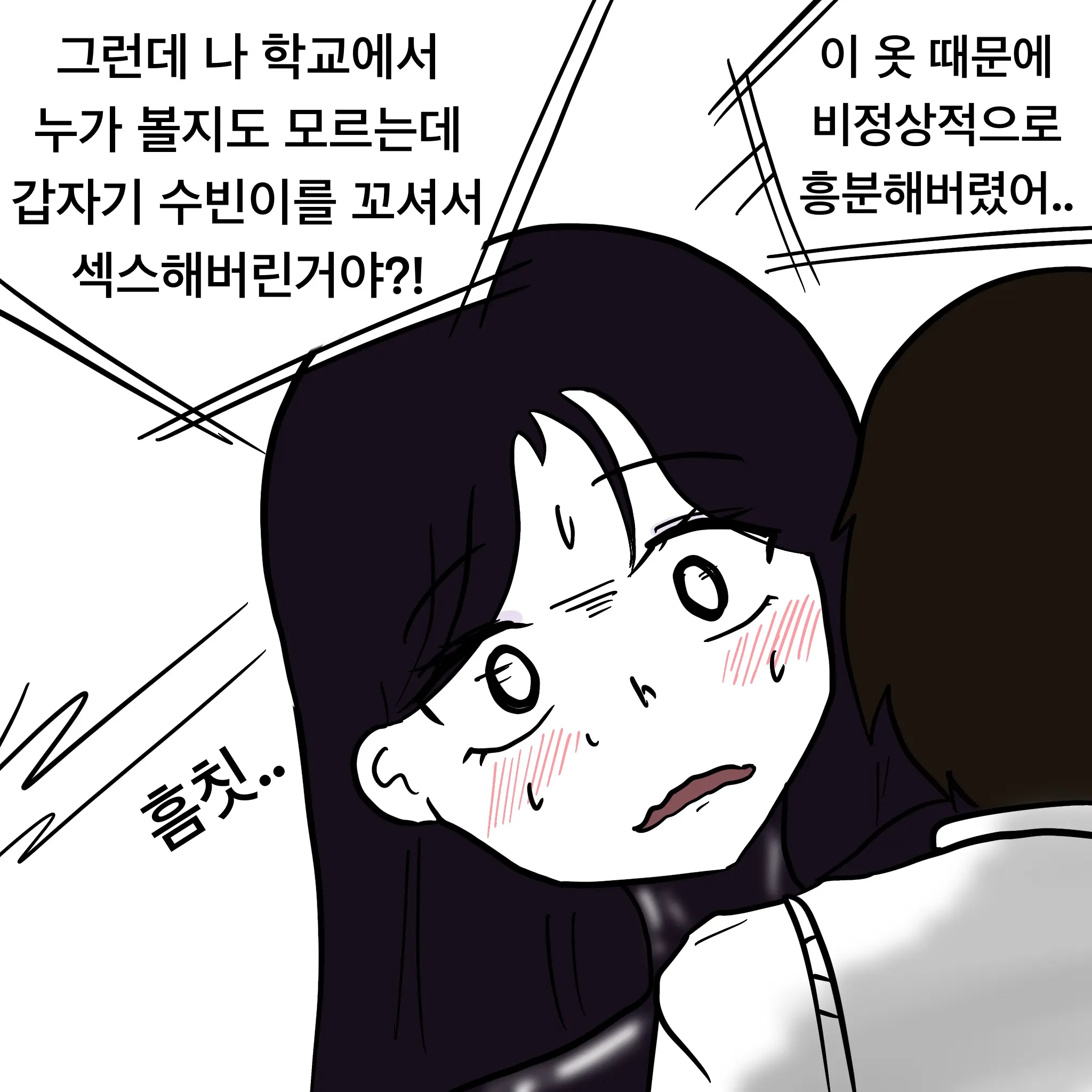 웹툰 이미지 238