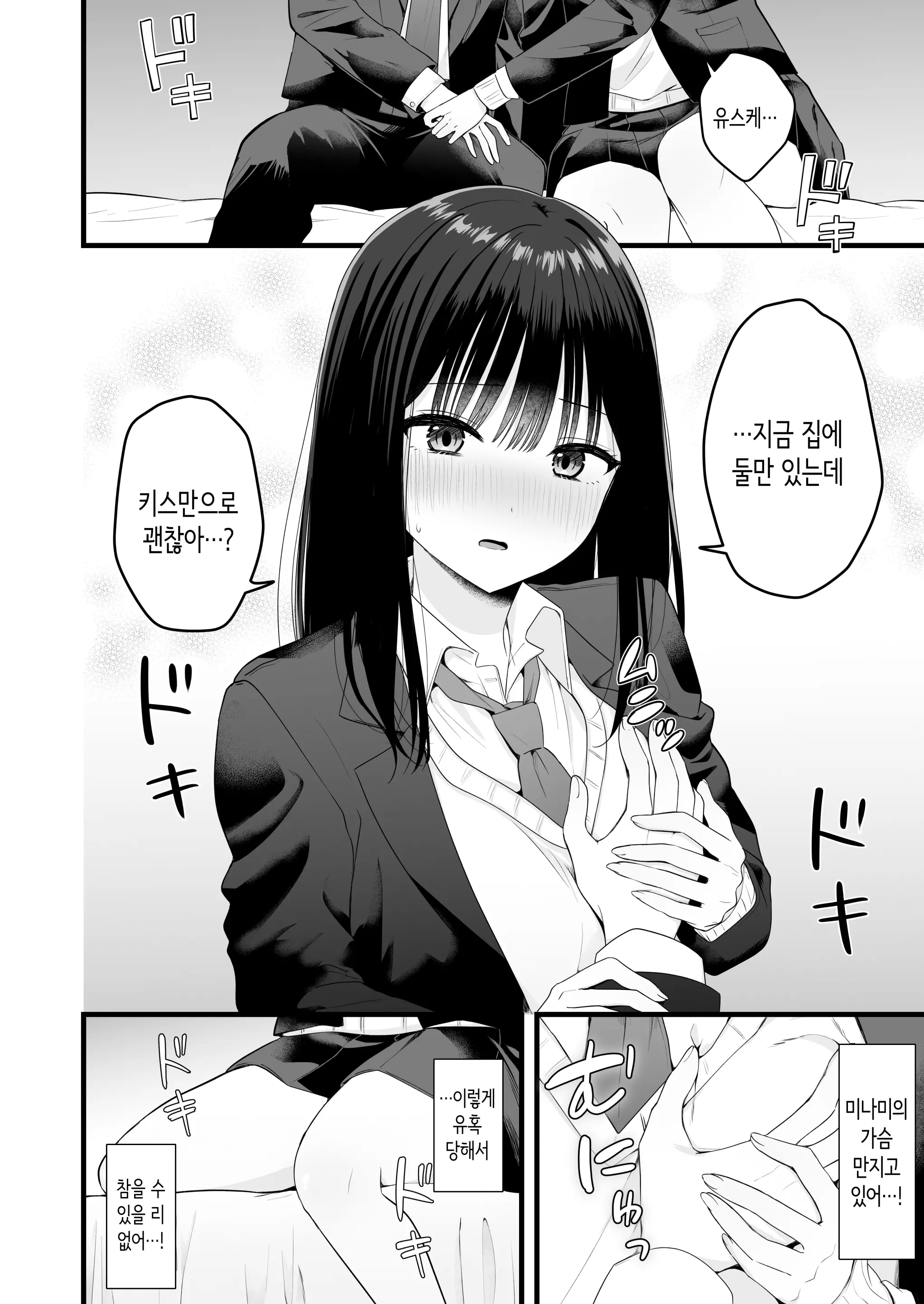 웹툰 이미지 8