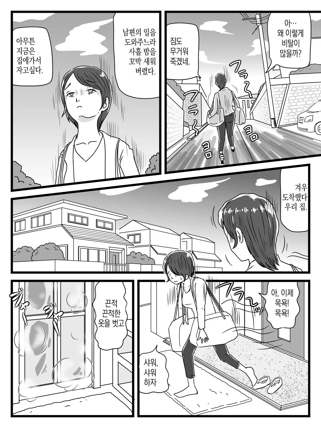 웹툰 이미지 1