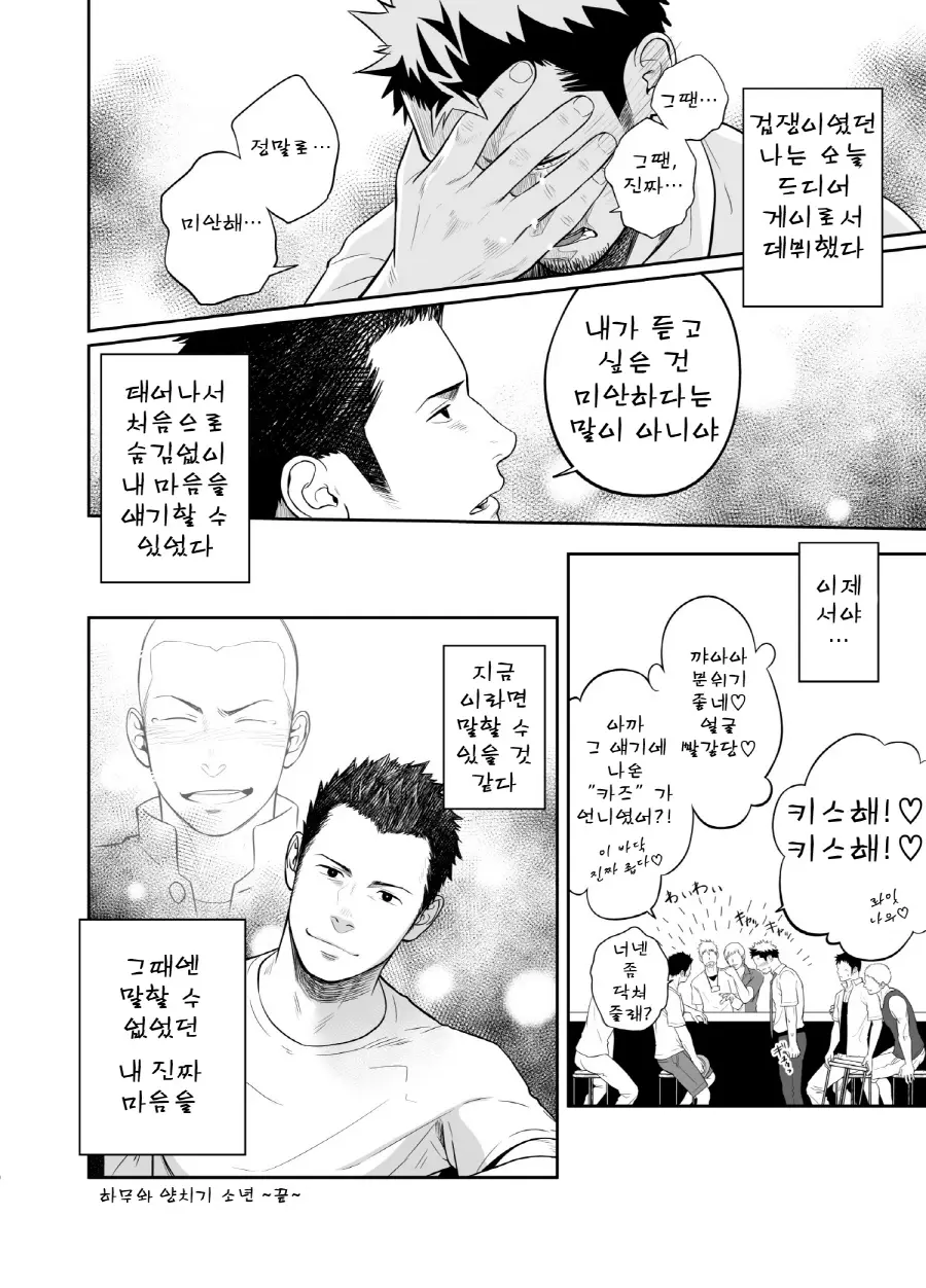 웹툰 이미지 51