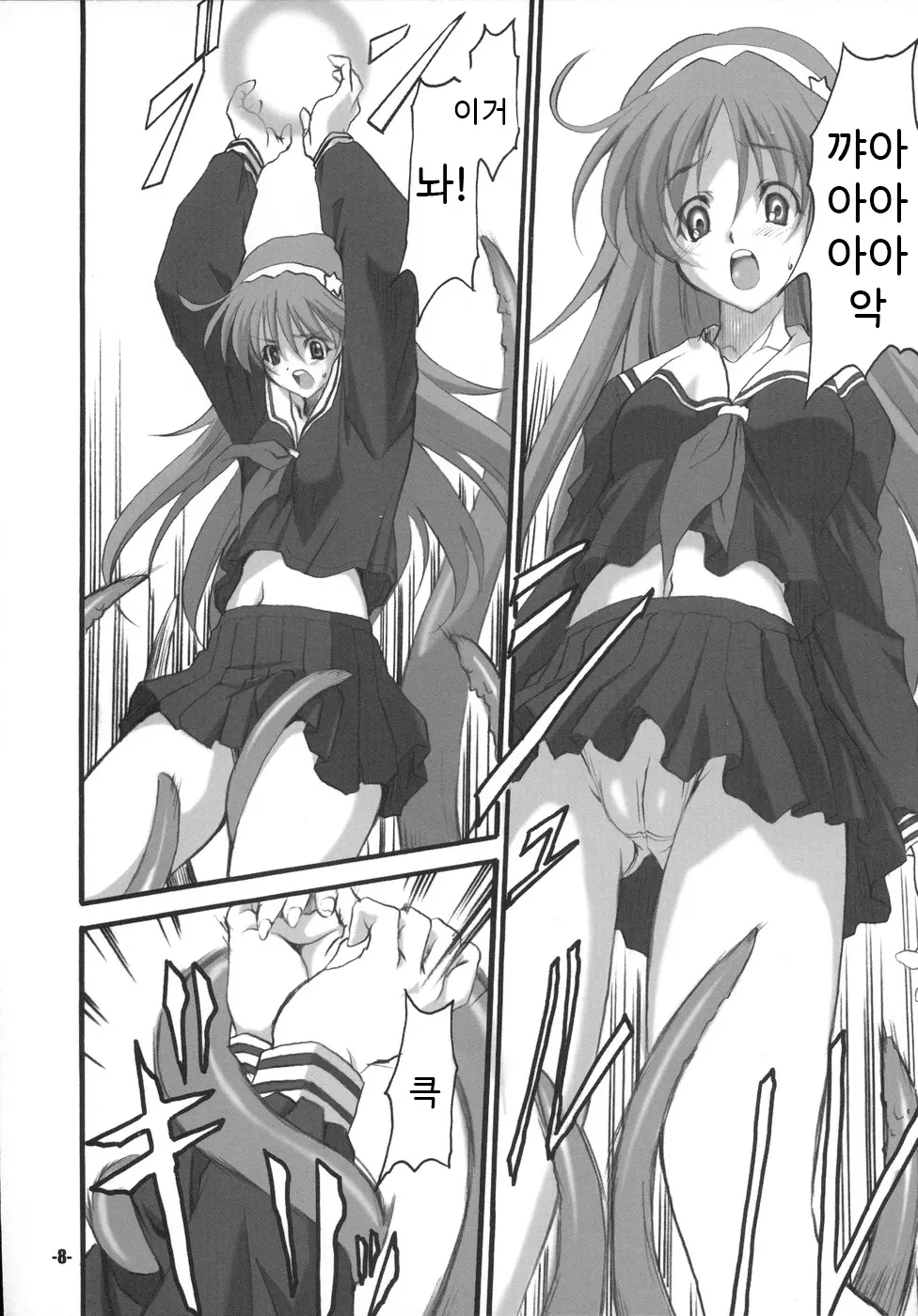 웹툰 이미지 6