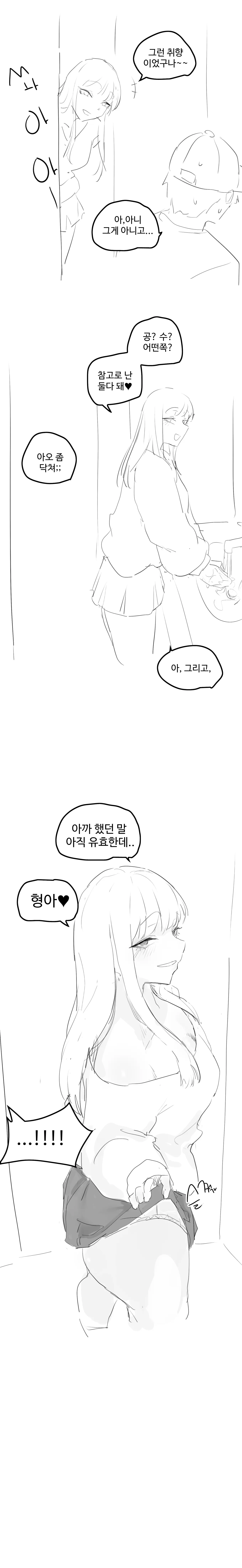 웹툰 이미지 238