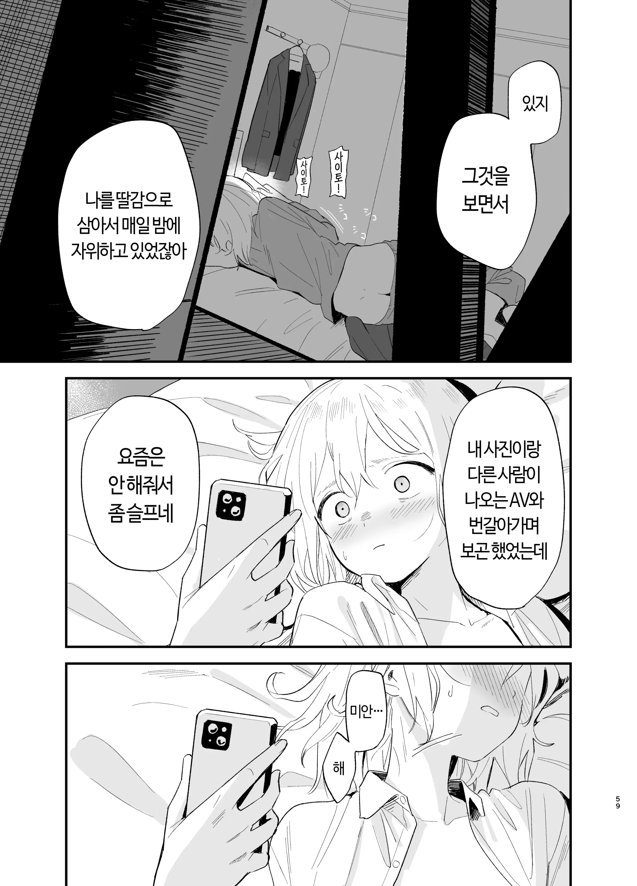 웹툰 이미지 58