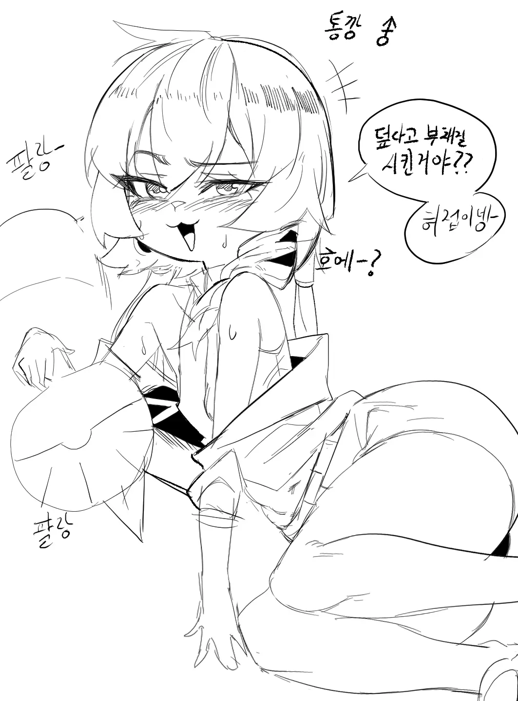 웹툰 이미지 401