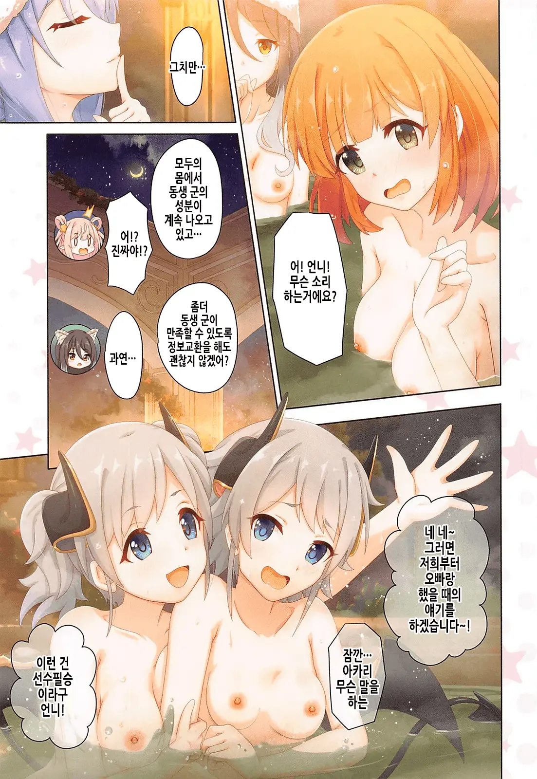 웹툰 이미지 8