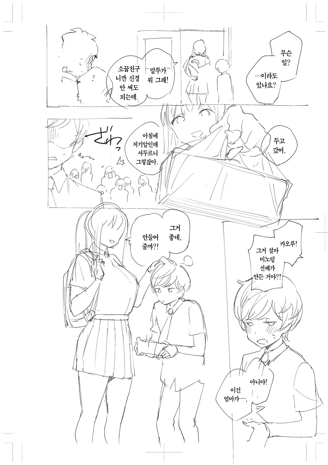웹툰 이미지 302