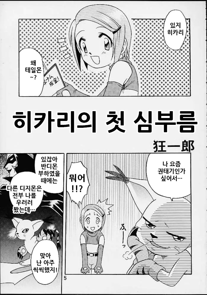 웹툰 이미지 4