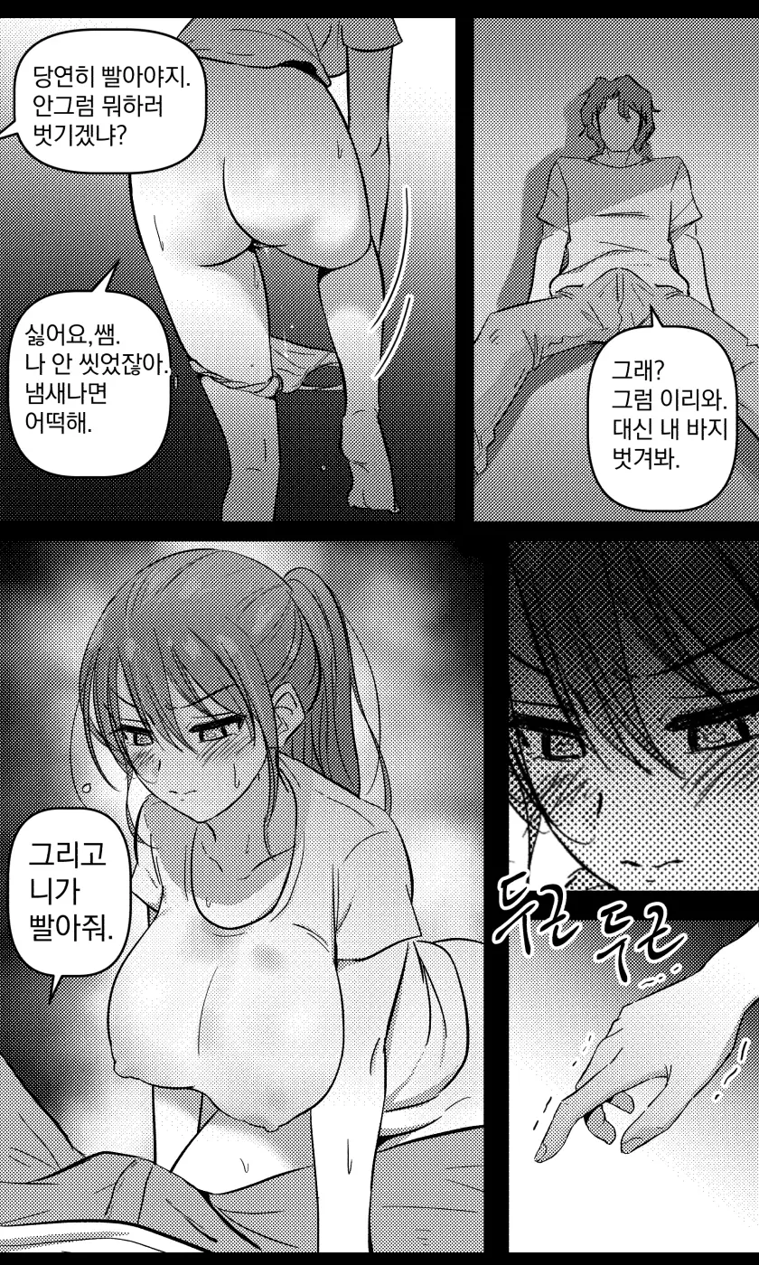 웹툰 이미지 10