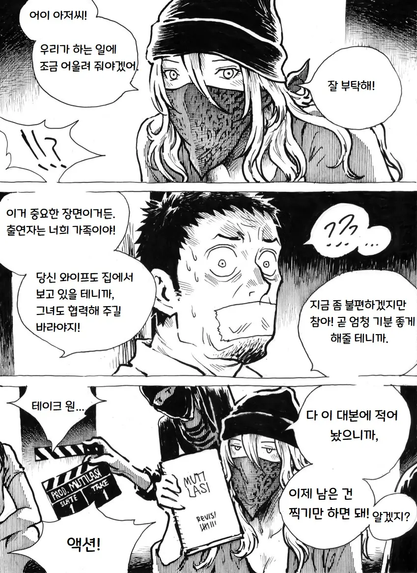 웹툰 이미지 21